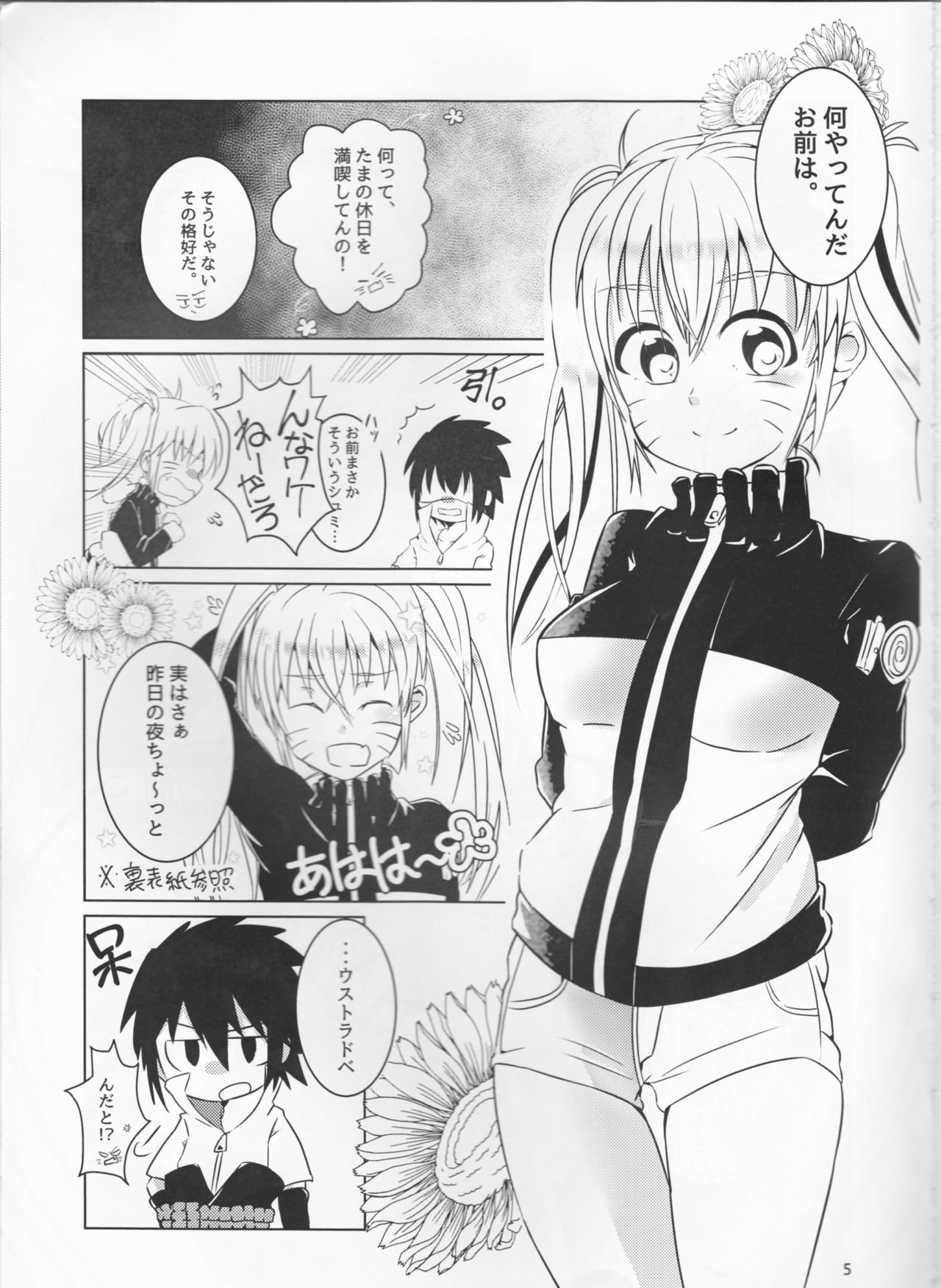 Douyara Usuratonkachi no Kudaranai Jutsu wa Ore ni Kouka ga Nai rashii. page 5 full