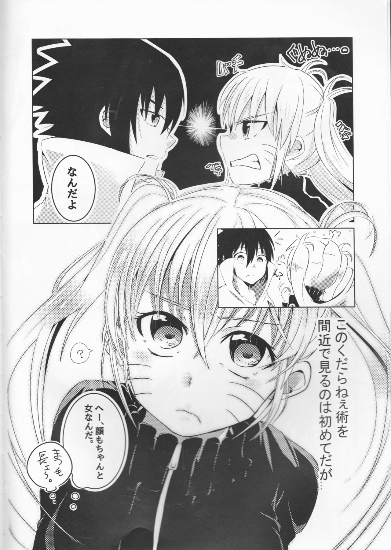 Douyara Usuratonkachi no Kudaranai Jutsu wa Ore ni Kouka ga Nai rashii. page 6 full