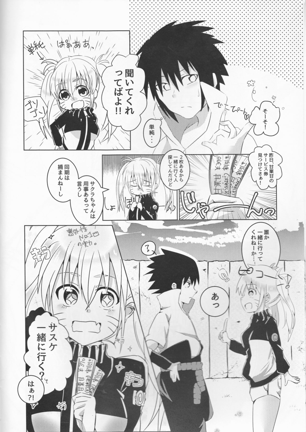 Douyara Usuratonkachi no Kudaranai Jutsu wa Ore ni Kouka ga Nai rashii. page 8 full