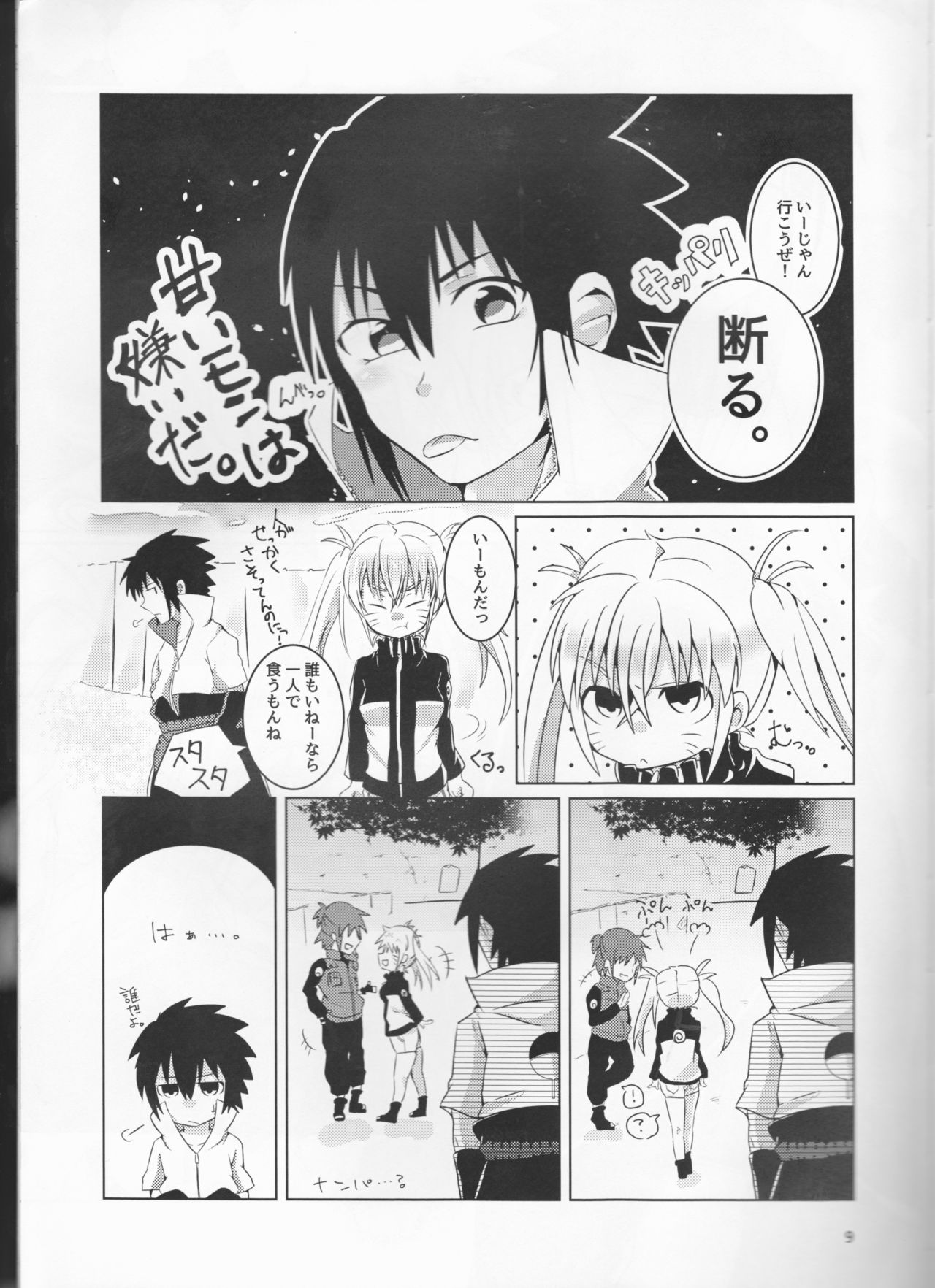 Douyara Usuratonkachi no Kudaranai Jutsu wa Ore ni Kouka ga Nai rashii. page 9 full
