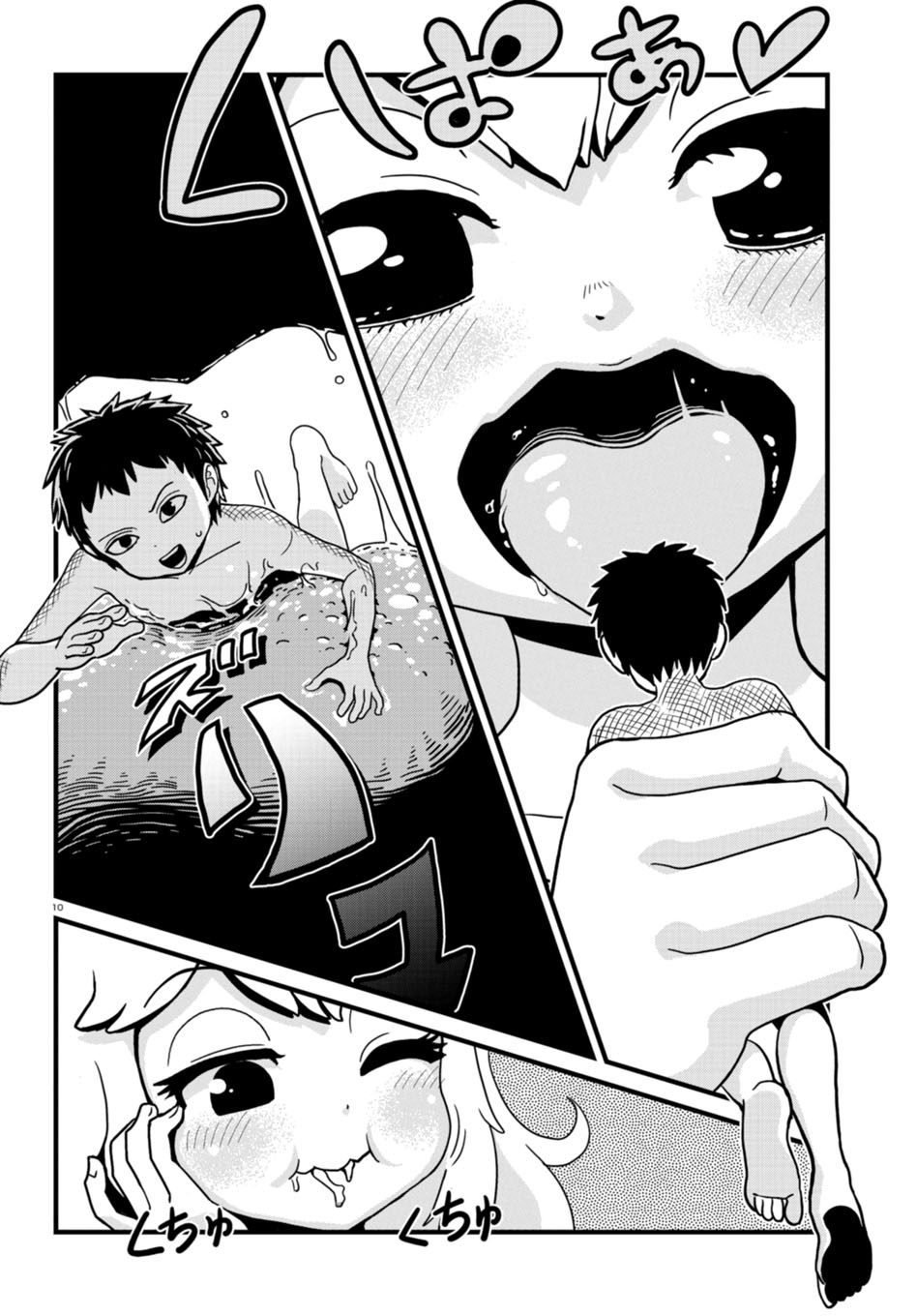 I wanna eat all them page 3 full