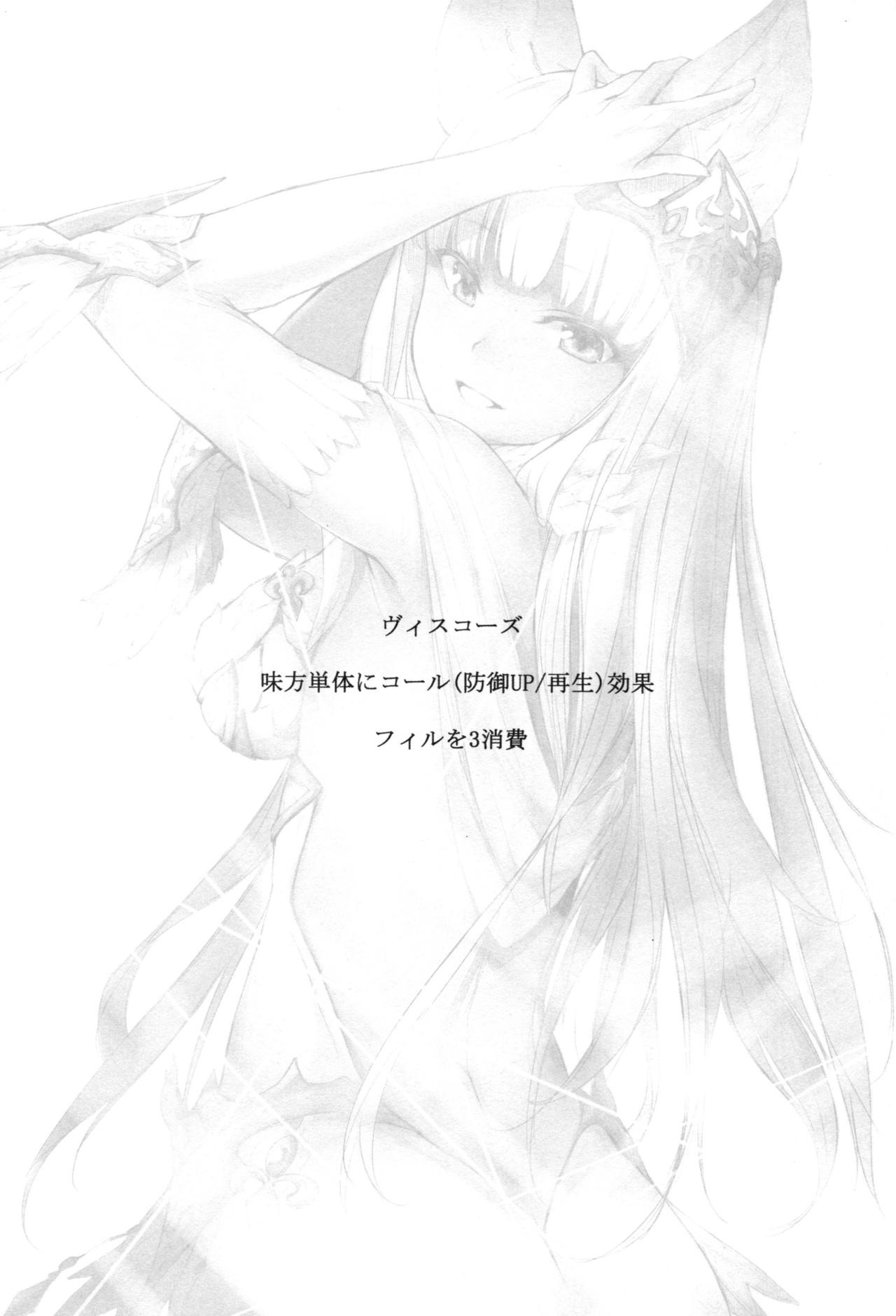 SENSUAL ELUNE Korwa page 3 full