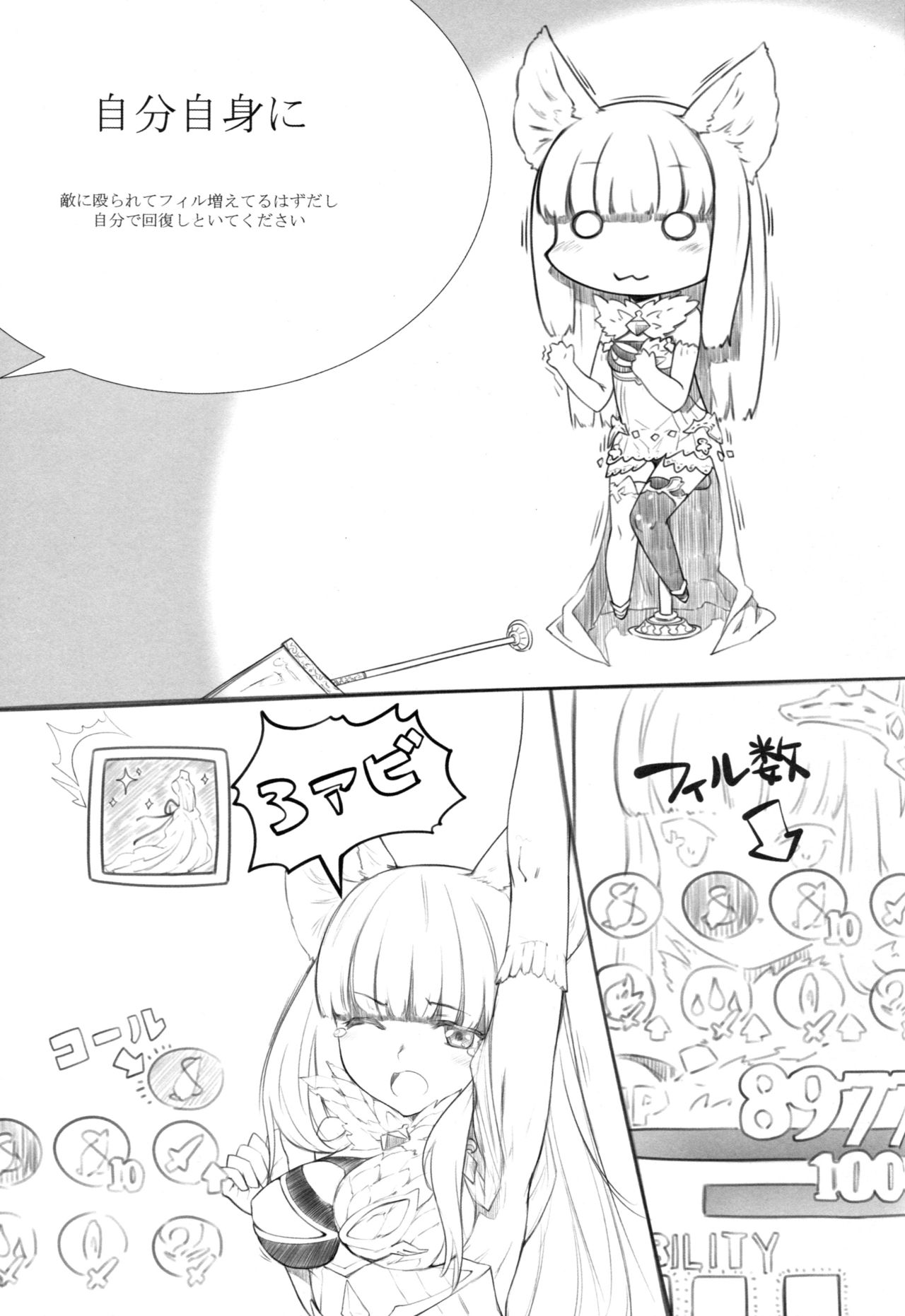 SENSUAL ELUNE Korwa page 7 full