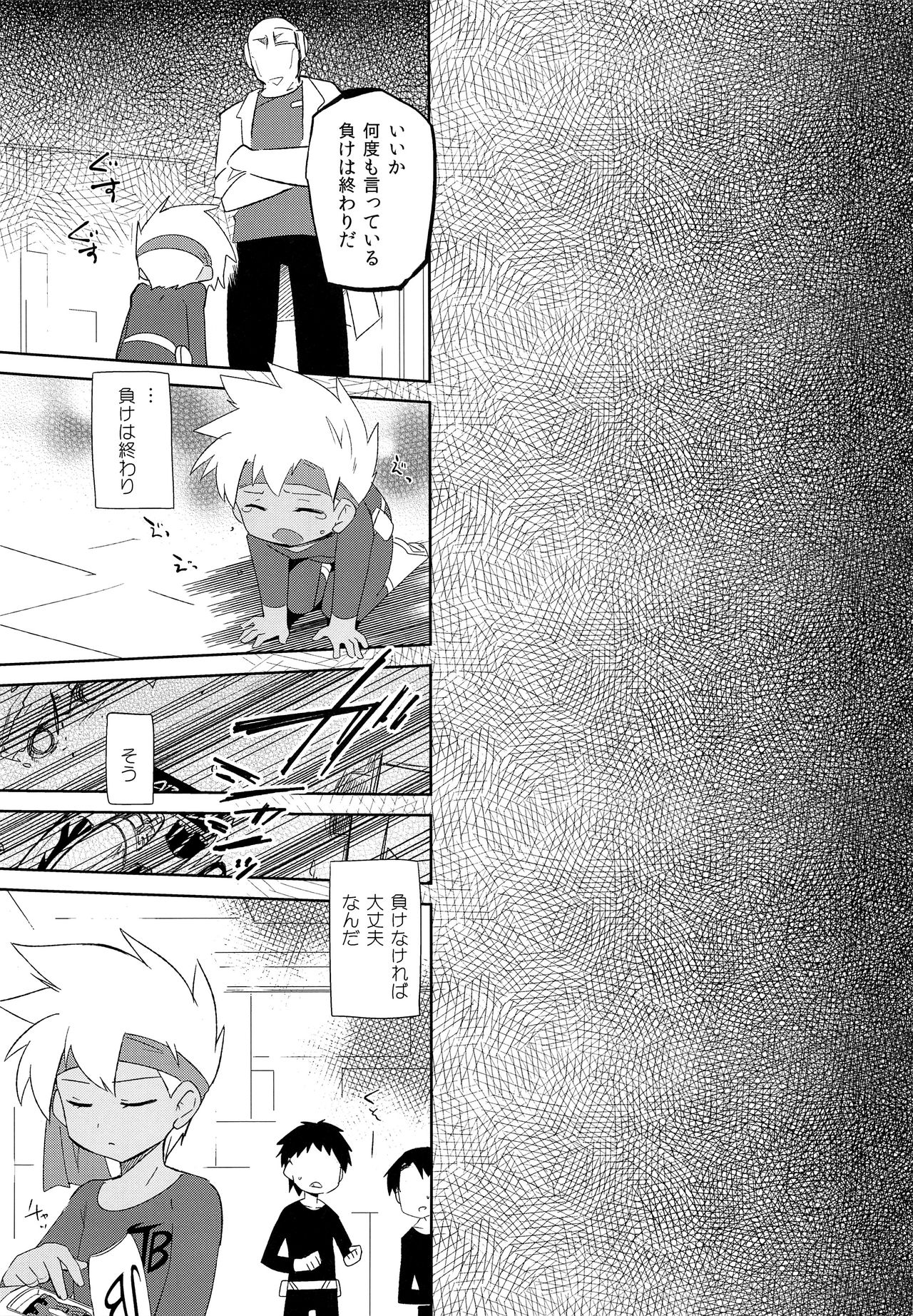 Nukarumi page 2 full