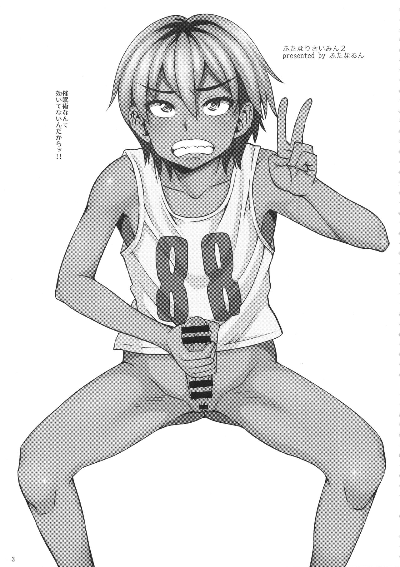 Futanari Saimin 2 page 2 full