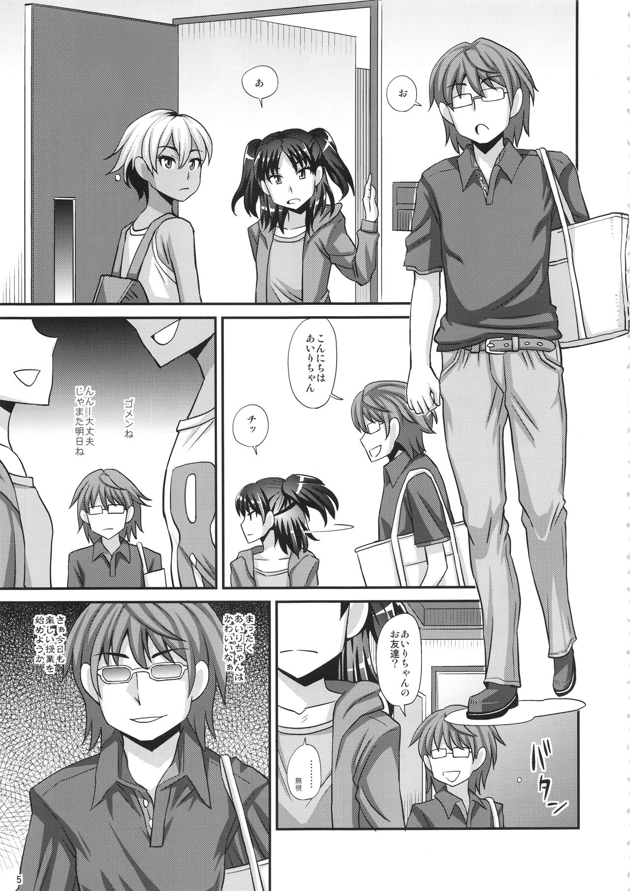 Futanari Saimin 2 page 4 full