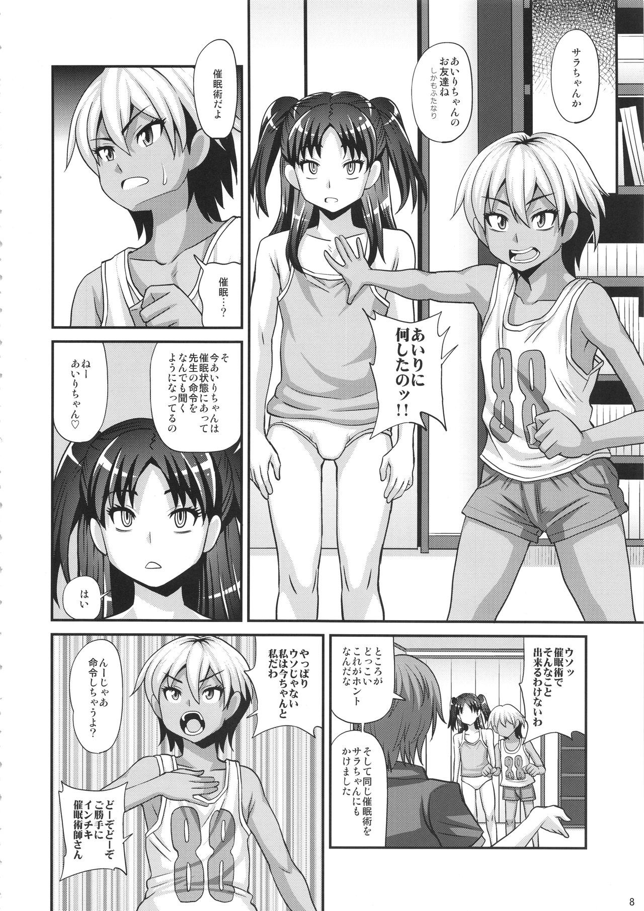 Futanari Saimin 2 page 7 full