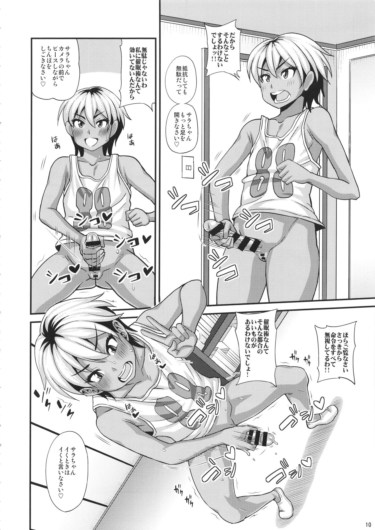 Futanari Saimin 2 page 9 full