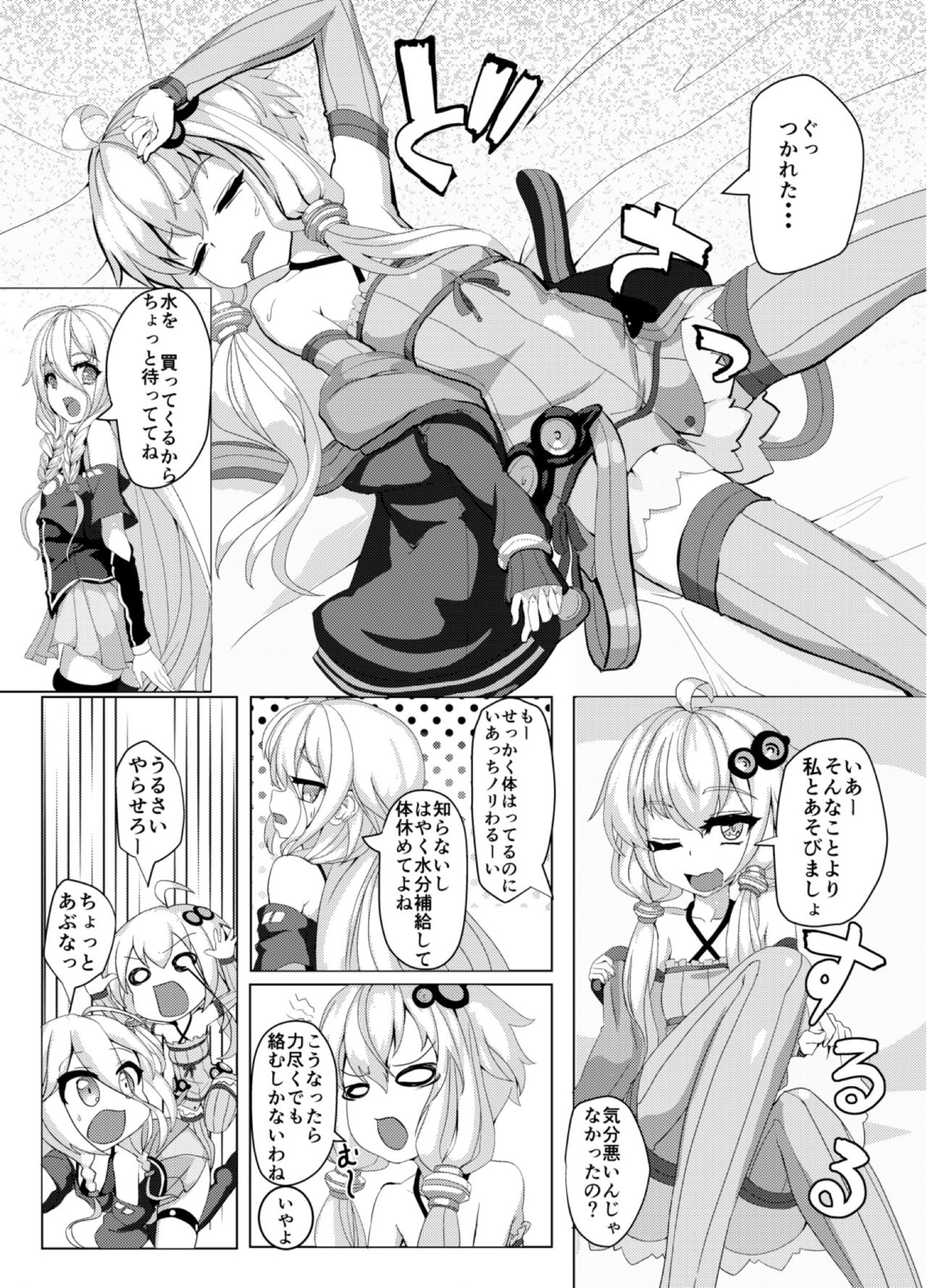 Rehydration page 4 full