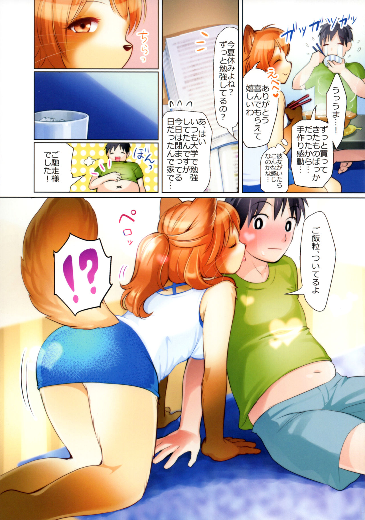 Kikoe Temasu yo! Onee-san page 6 full