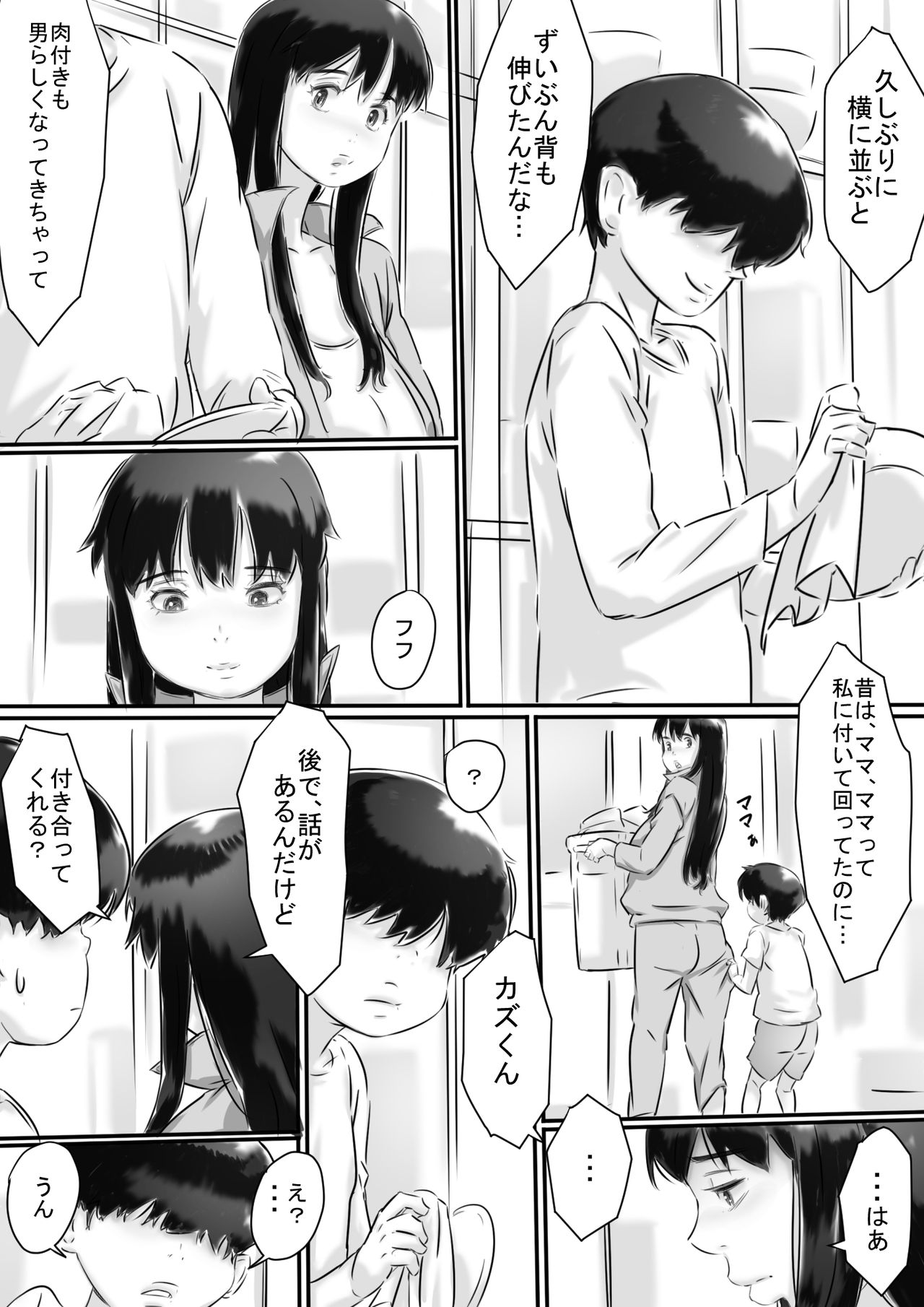 Haha to no Seikatsu. page 6 full