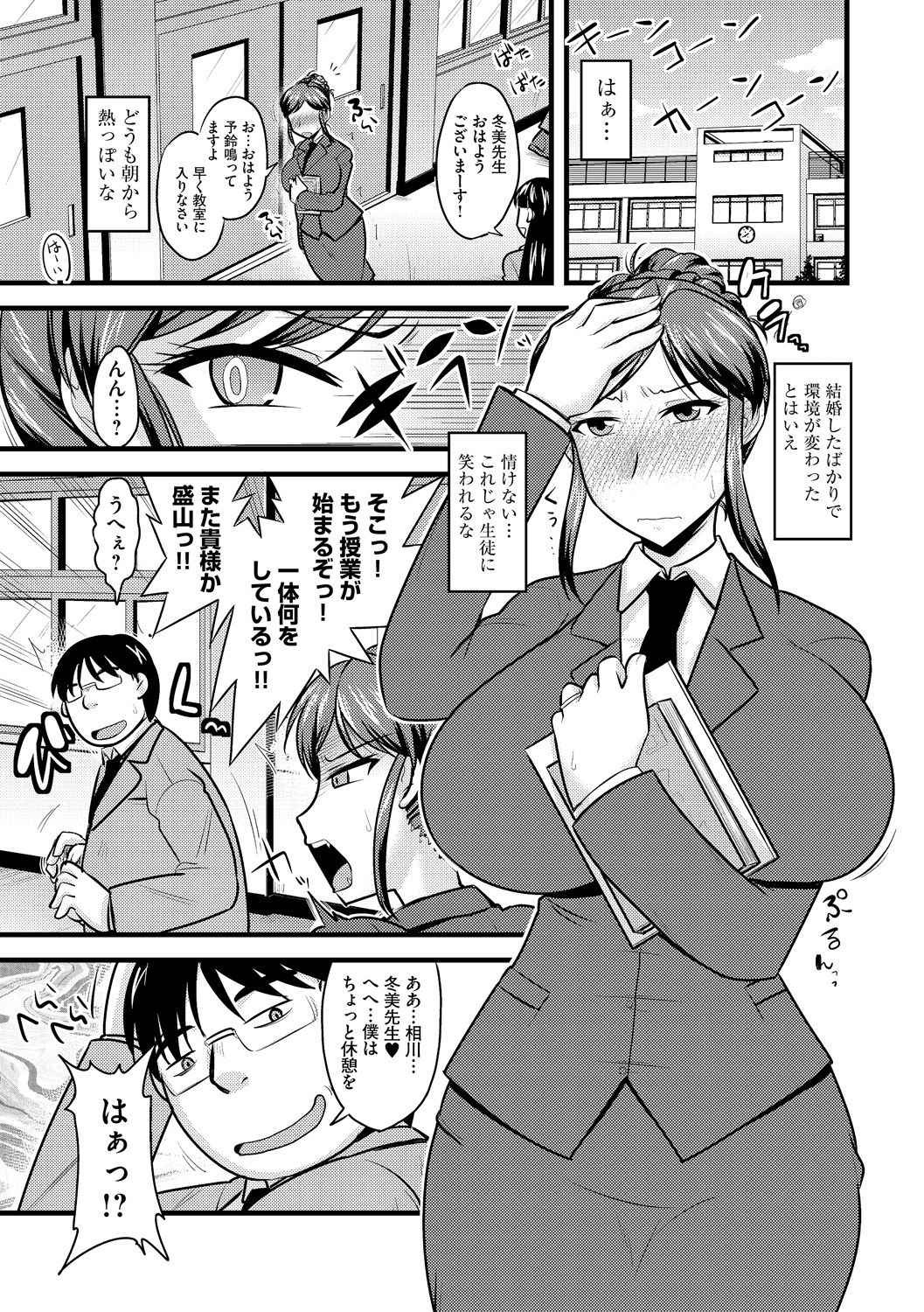 Cyberia ManiaEX Saimin Choukyou Deluxe Vol. 002 page 8 full