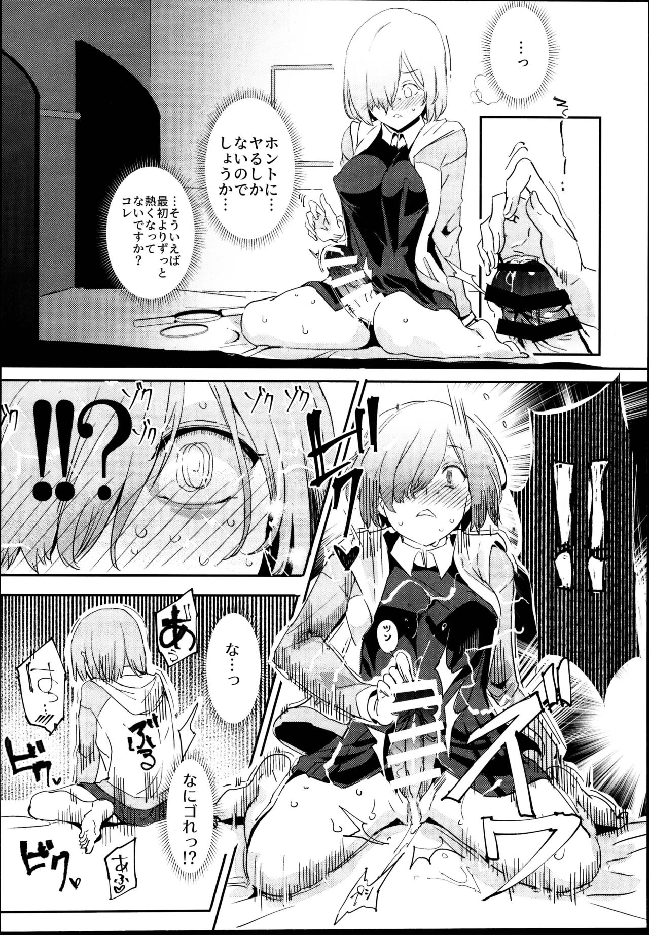 Handle Tsuki Rayshift Hole - Futanari Chinko de Jibun to H page 10 full
