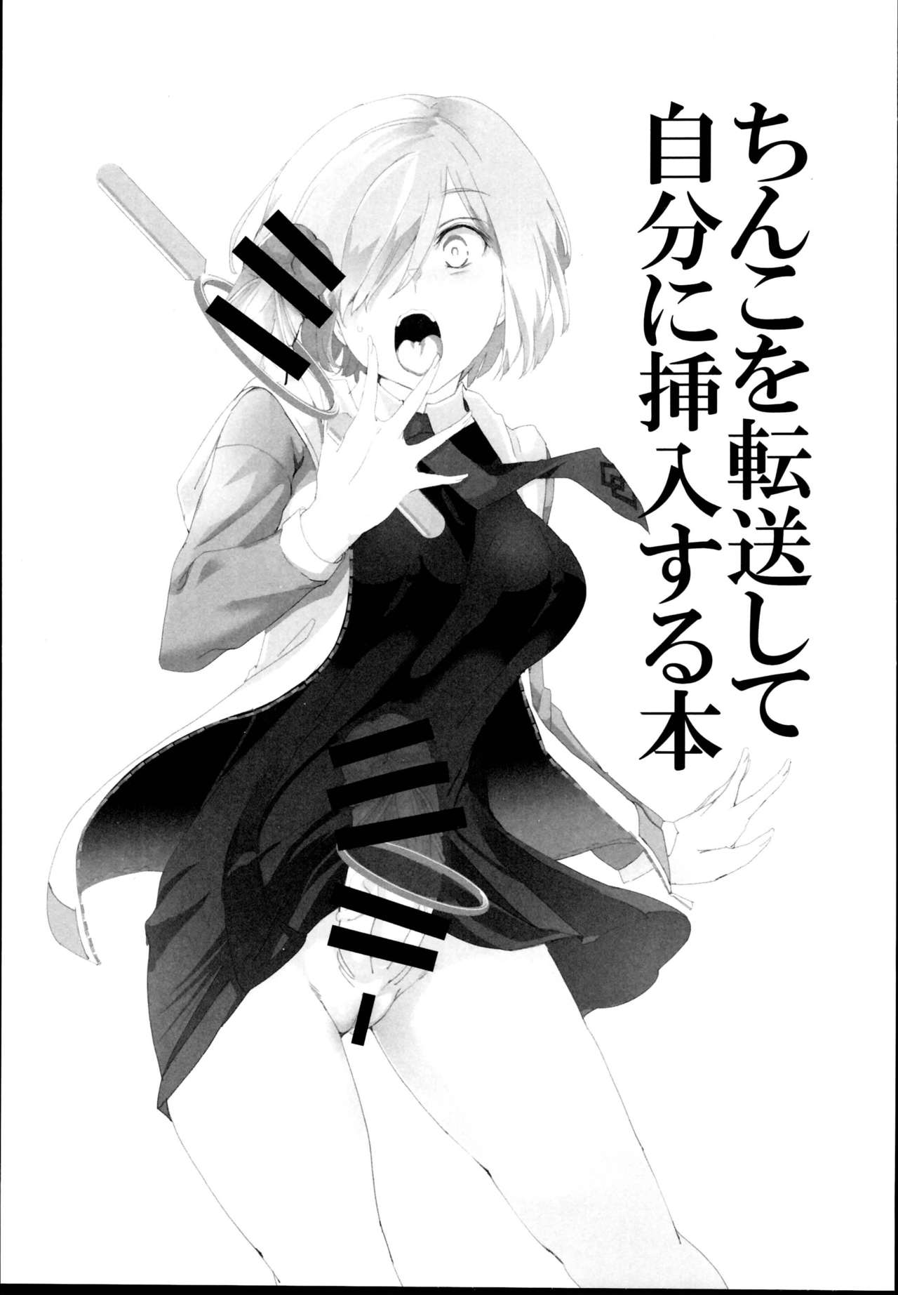 Handle Tsuki Rayshift Hole - Futanari Chinko de Jibun to H page 3 full