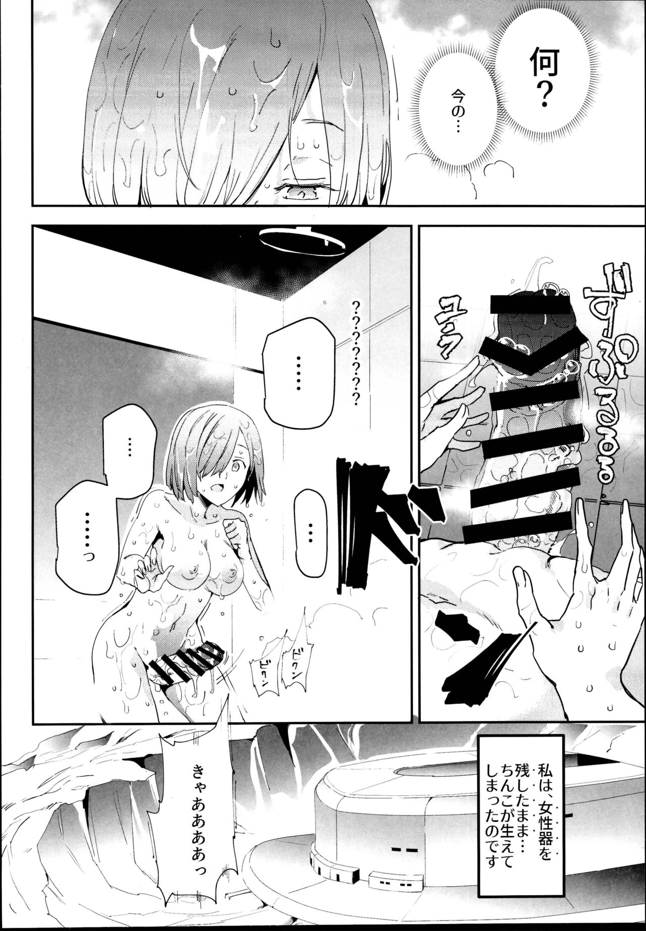 Handle Tsuki Rayshift Hole - Futanari Chinko de Jibun to H page 6 full