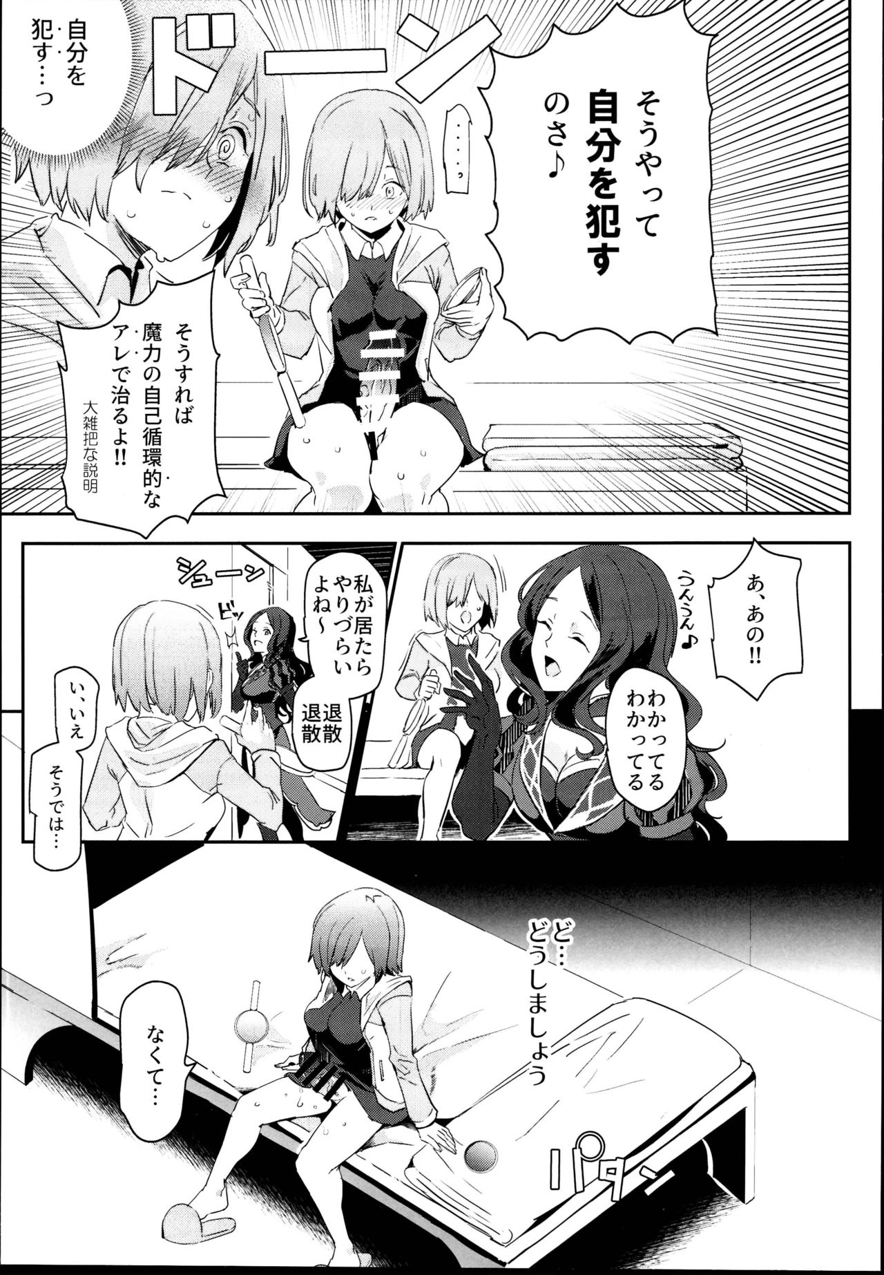 Handle Tsuki Rayshift Hole - Futanari Chinko de Jibun to H page 9 full