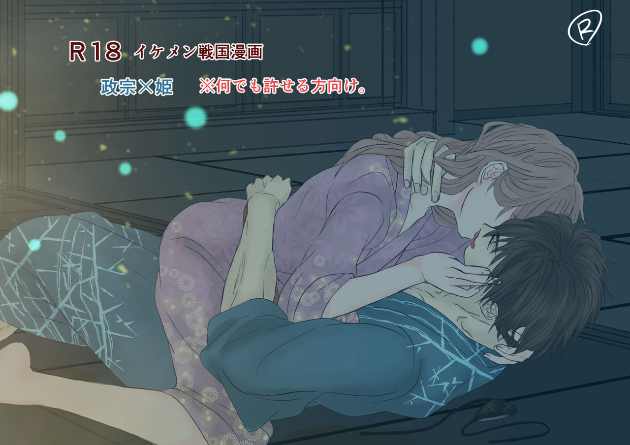 仕返ししたくて page 1 full