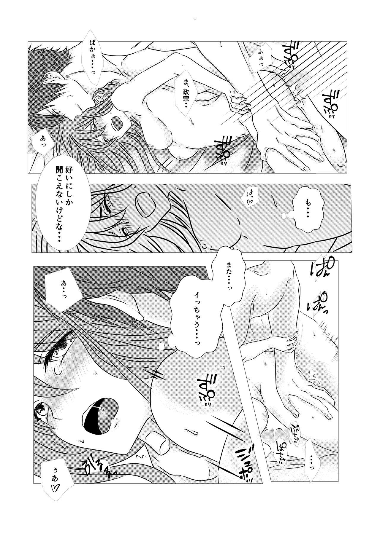 仕返ししたくて page 10 full