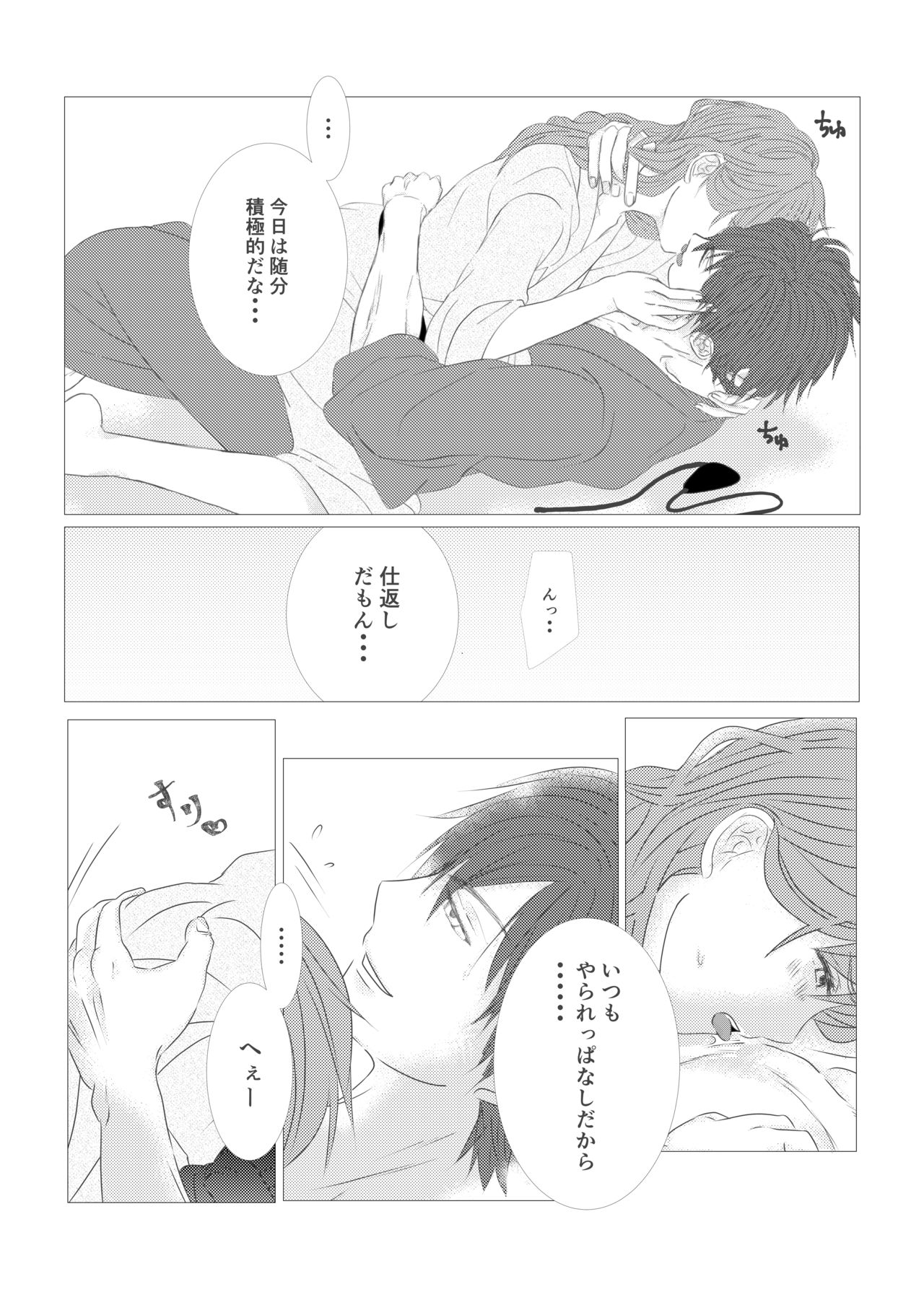 仕返ししたくて page 2 full