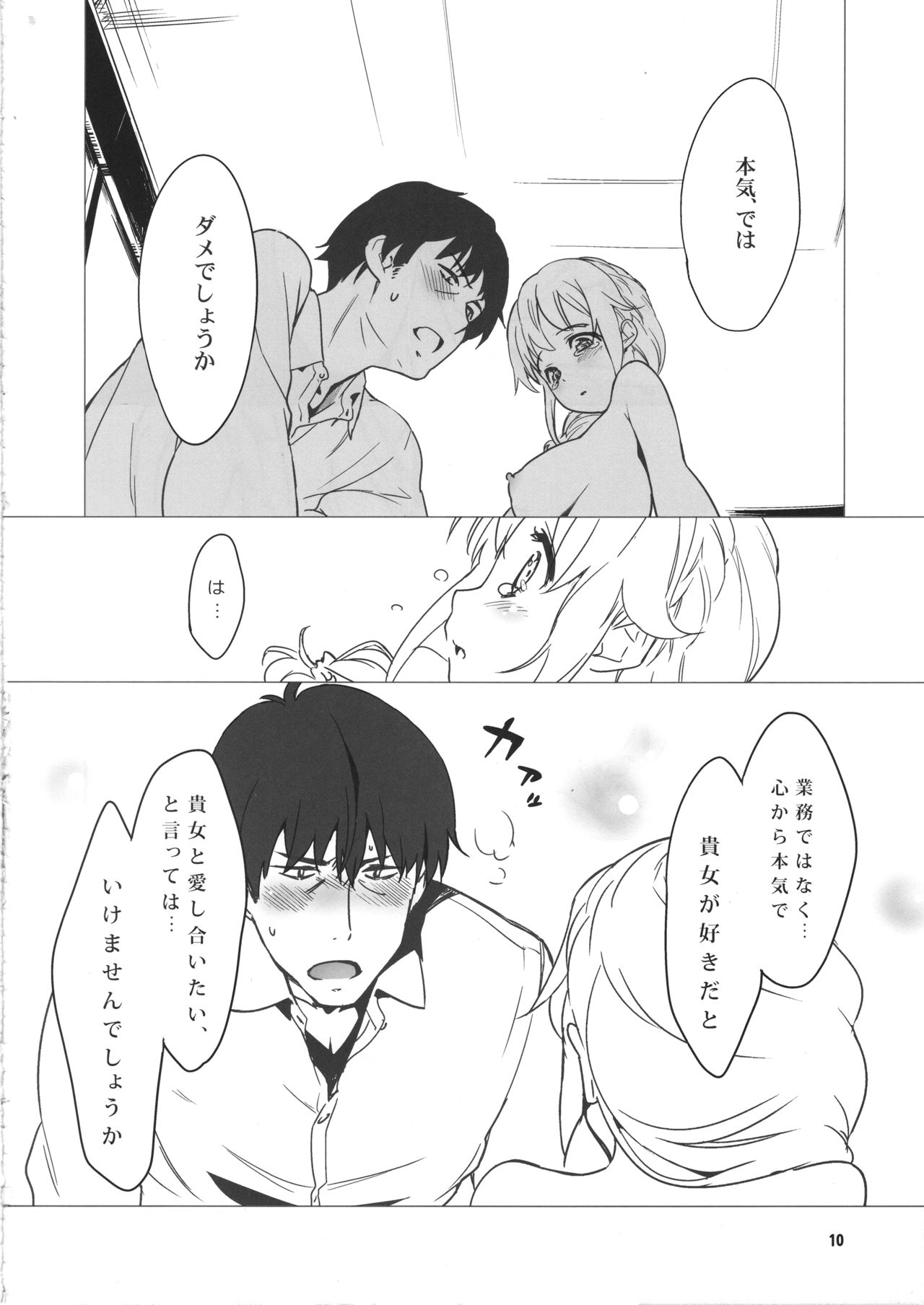 Producer Management page 9 full