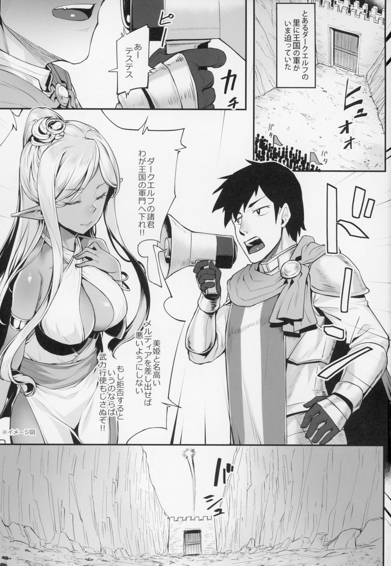 Dark Elf no Himegimi to Ichakorax page 2 full