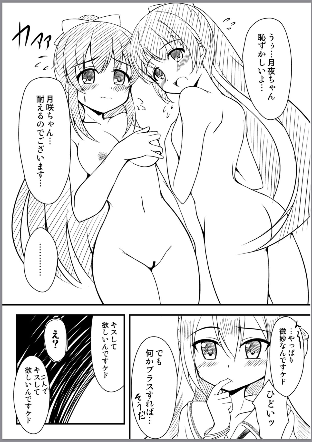 Alina no Geijutsu page 6 full