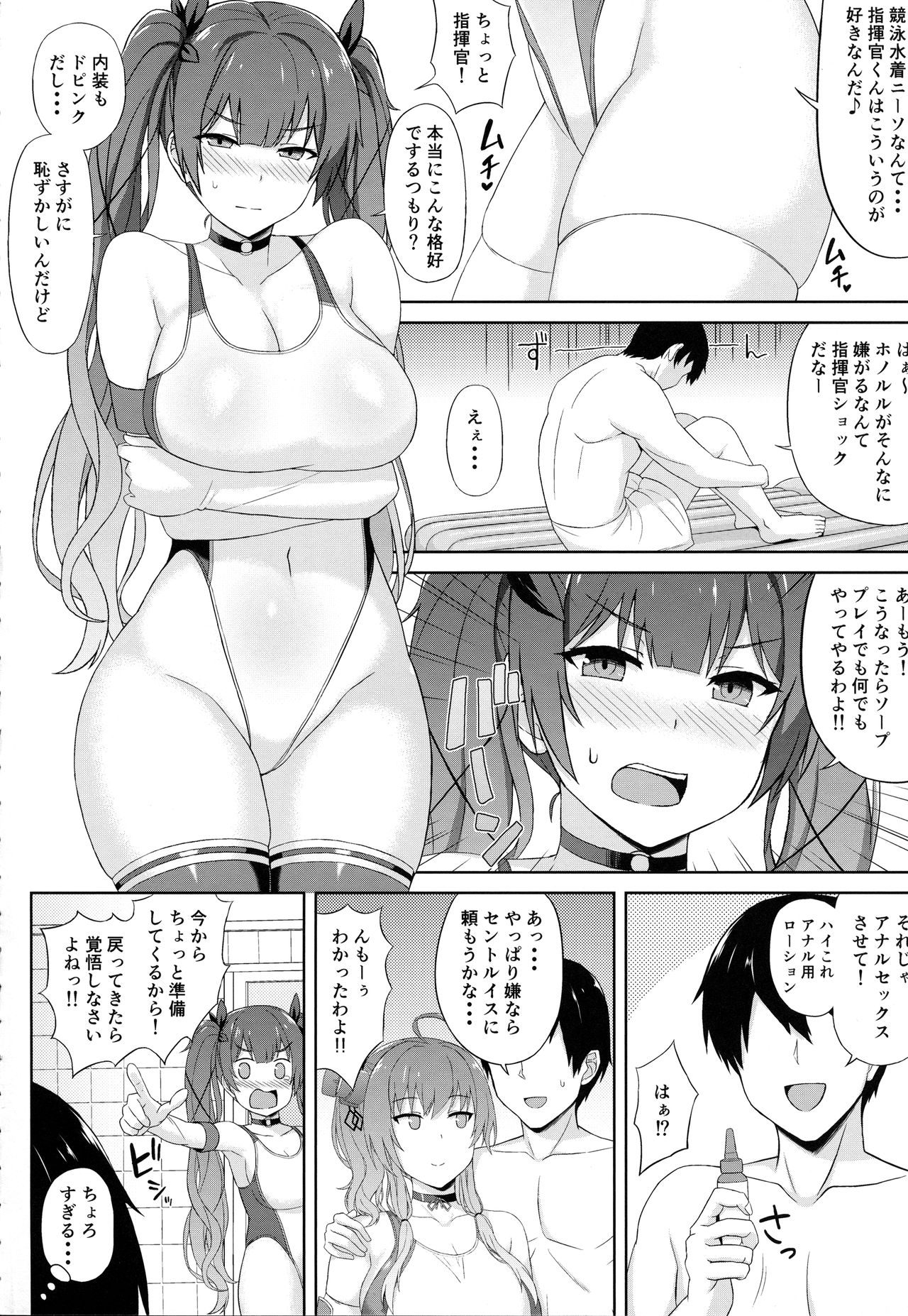 AzuLan Soap-bu -Union Hen- page 3 full
