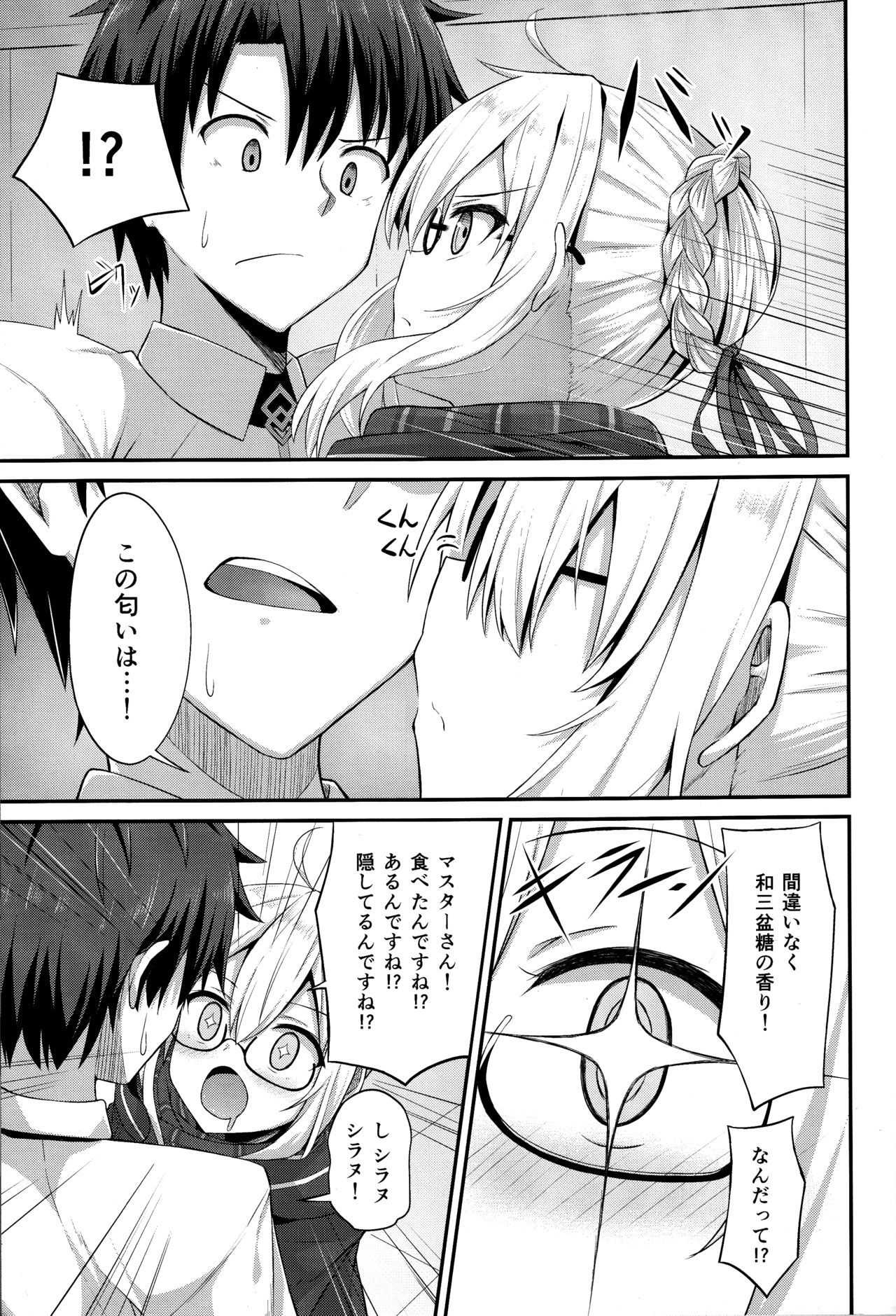 Watashi, Sei Heroine ni Narimasu. - I will be a sexual hiroine. page 6 full