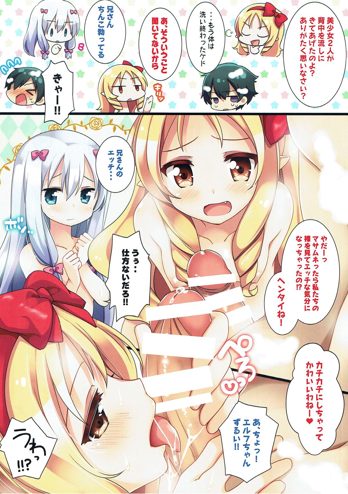 3-nin Nakayoku Ofuro no Jikan page 3 full