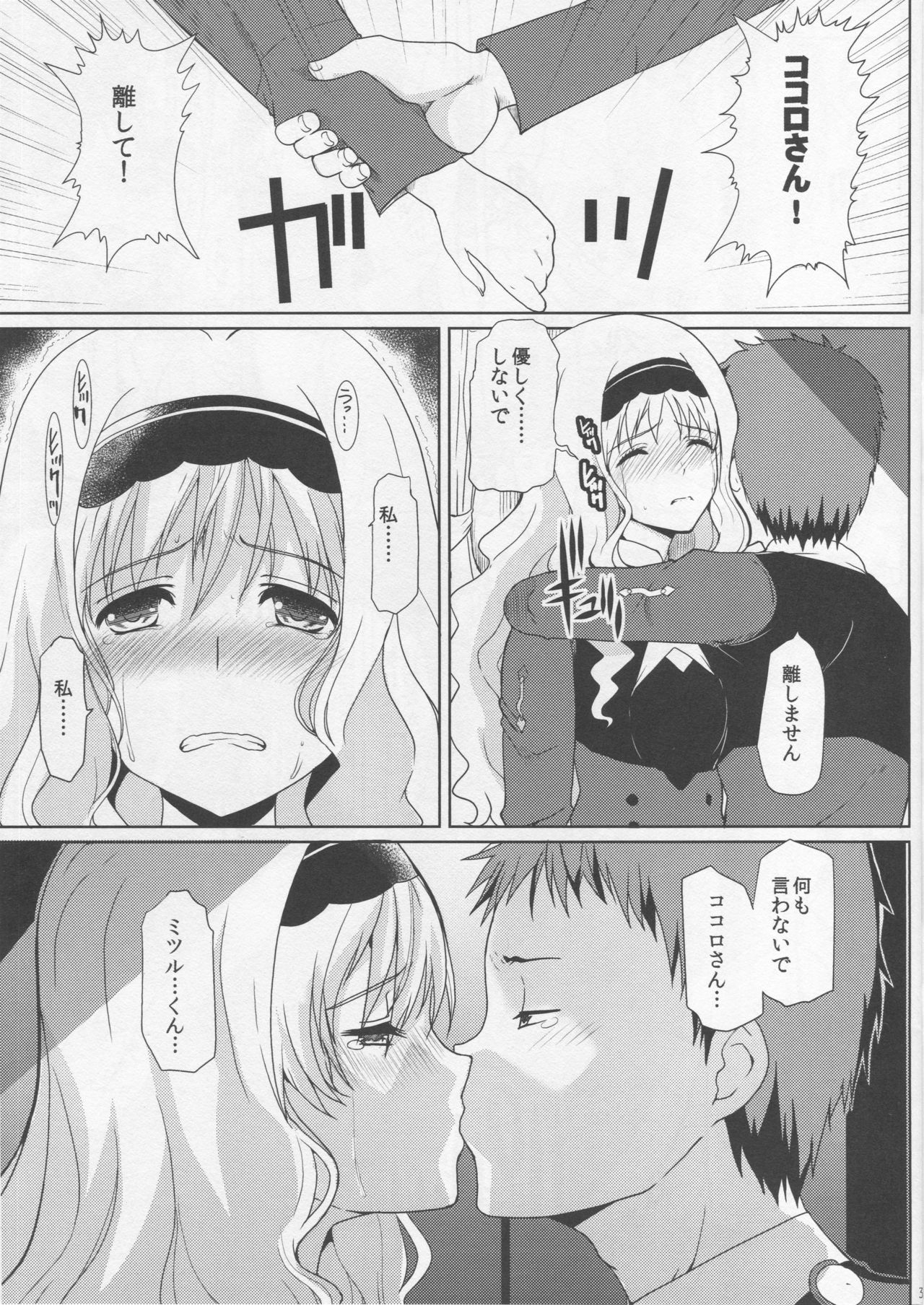 556 to Karada page 2 full