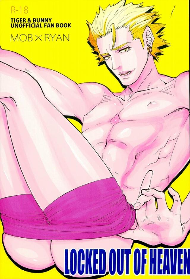 LOCKED OUT OF HEAVEN page 1 full