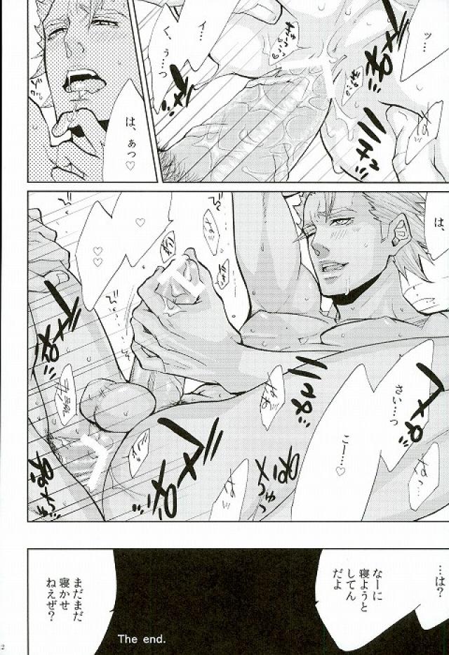 LOCKED OUT OF HEAVEN page 9 full