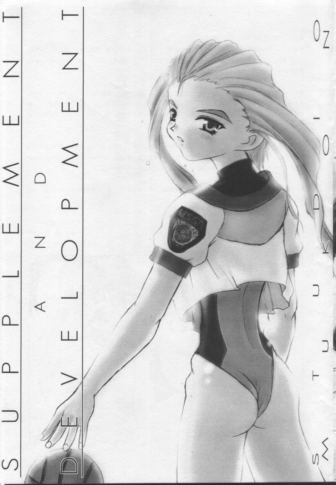 SUPPLEMENT AND DEVELOPMENT page 1 full