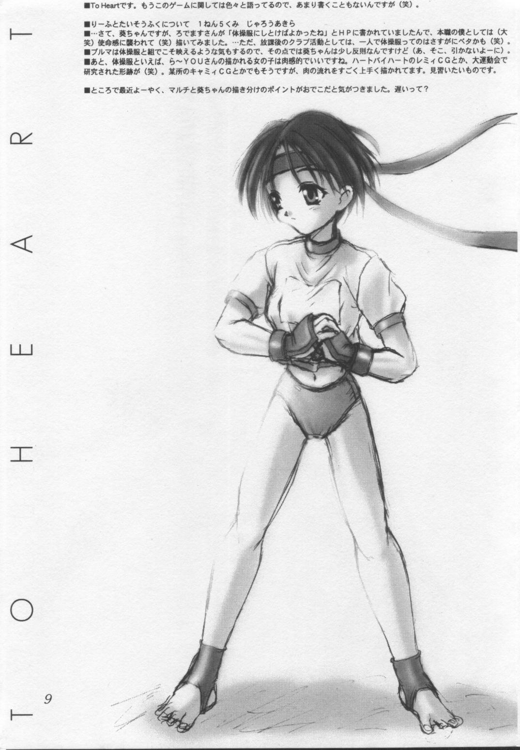 SUPPLEMENT AND DEVELOPMENT page 9 full