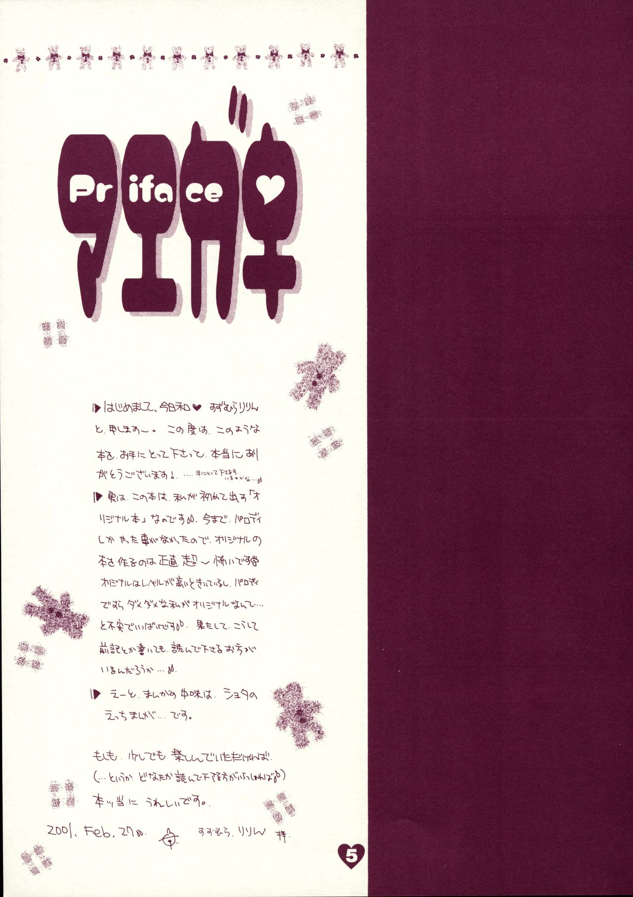 LOVE LABORATORY page 4 full