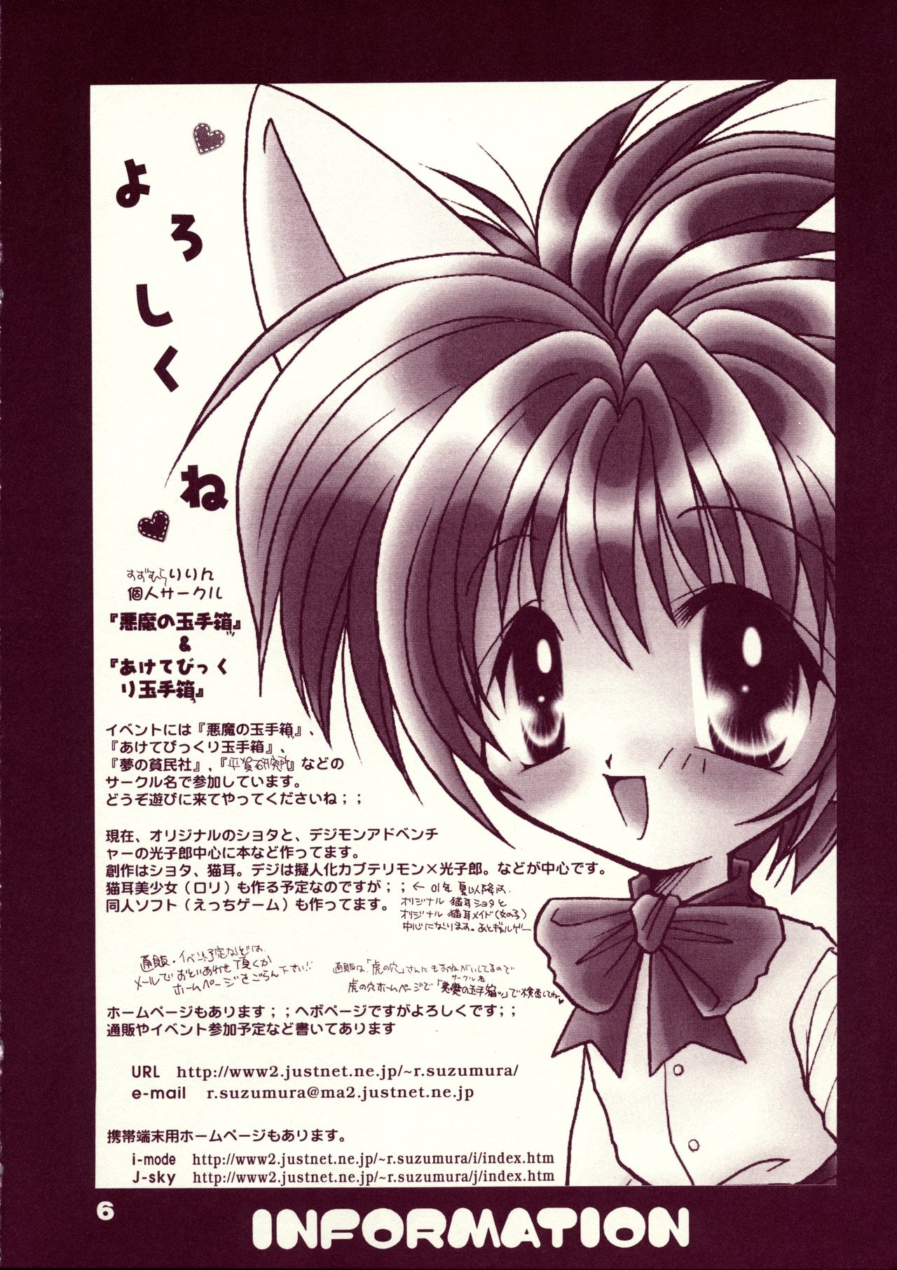 LOVE LABORATORY page 5 full