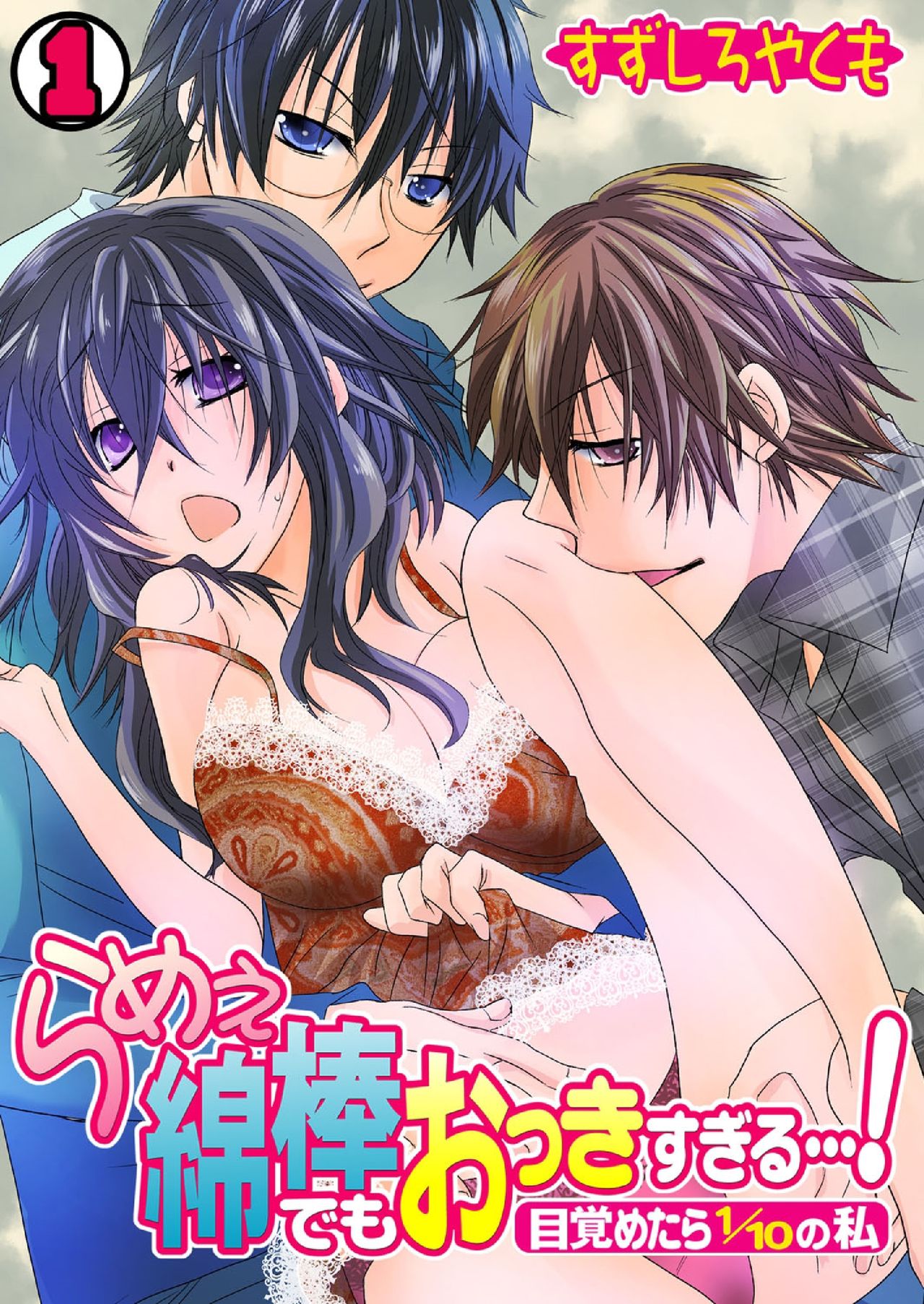 Ramee Menbou demo Okkisugiru...! ~Mezametara 1/10 no Watashi~ page 1 full