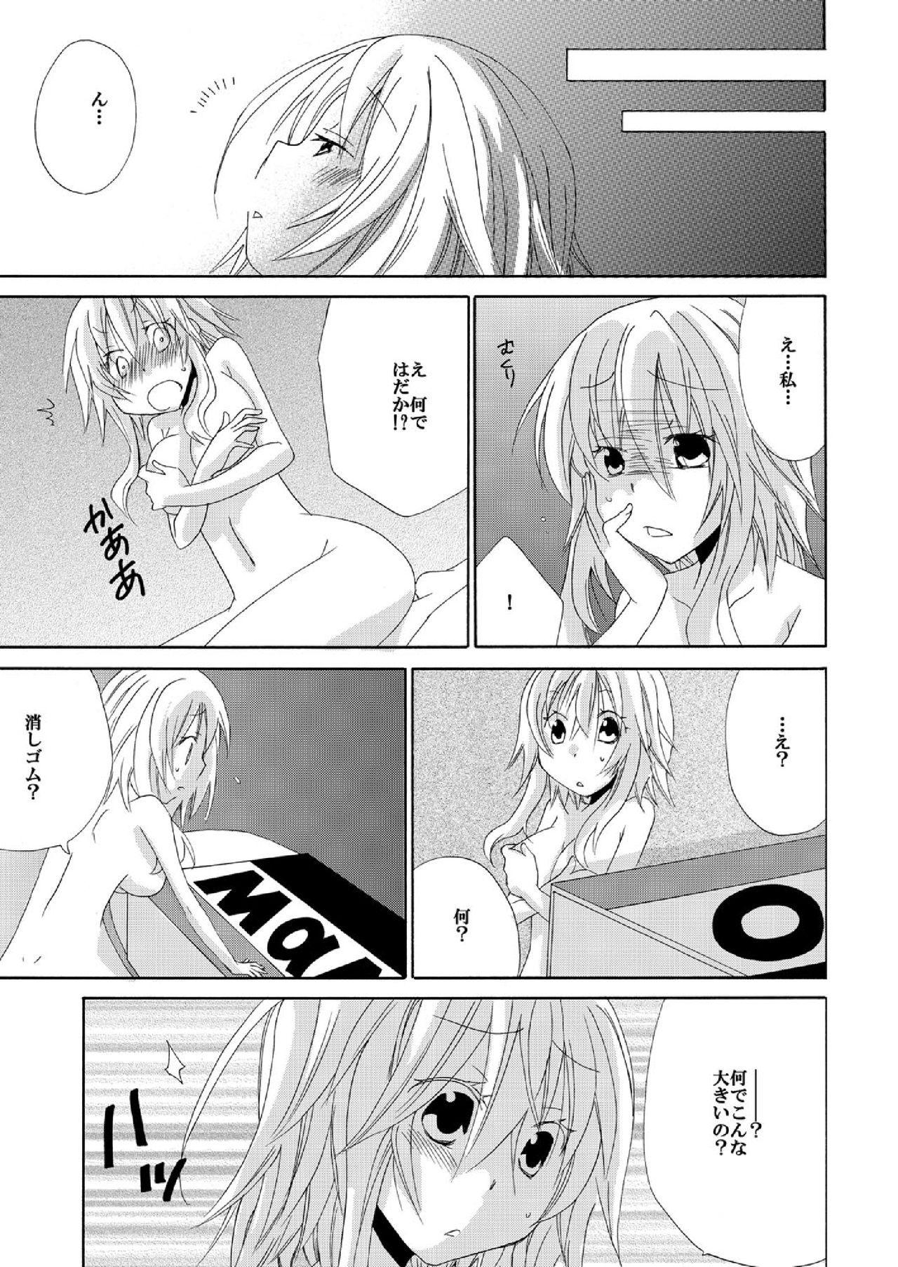 Ramee Menbou demo Okkisugiru...! ~Mezametara 1/10 no Watashi~ page 6 full