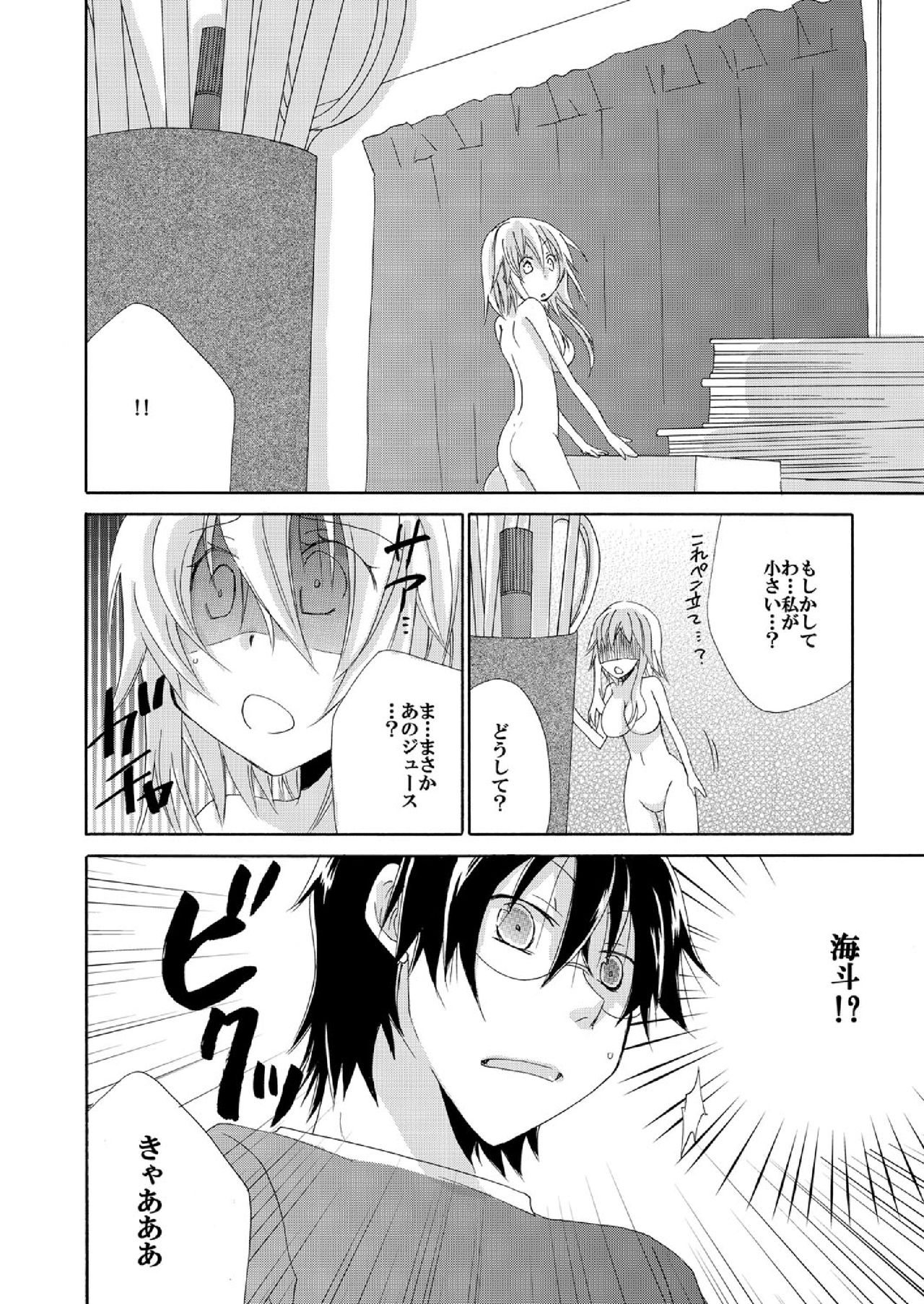 Ramee Menbou demo Okkisugiru...! ~Mezametara 1/10 no Watashi~ page 7 full