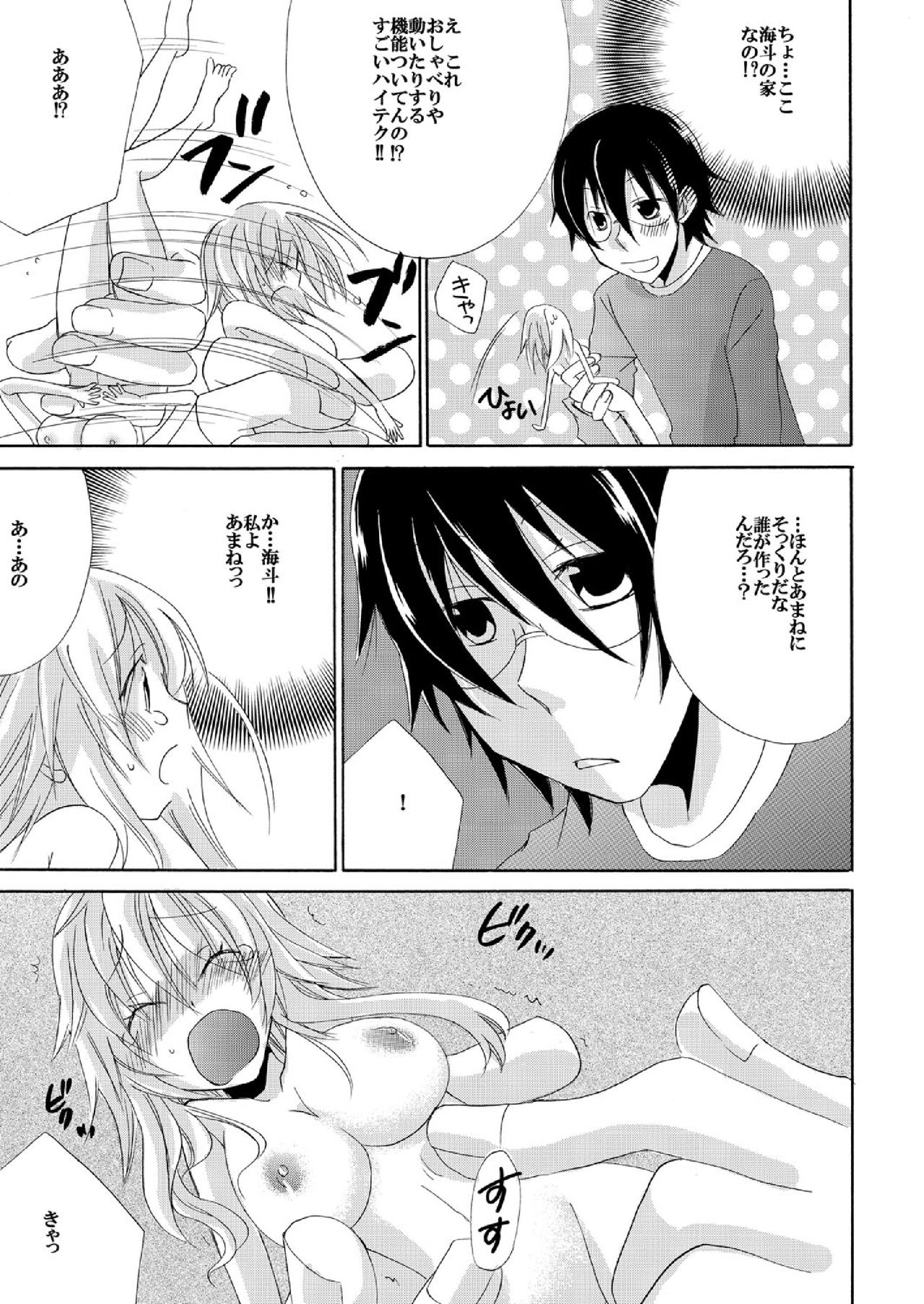 Ramee Menbou demo Okkisugiru...! ~Mezametara 1/10 no Watashi~ page 8 full