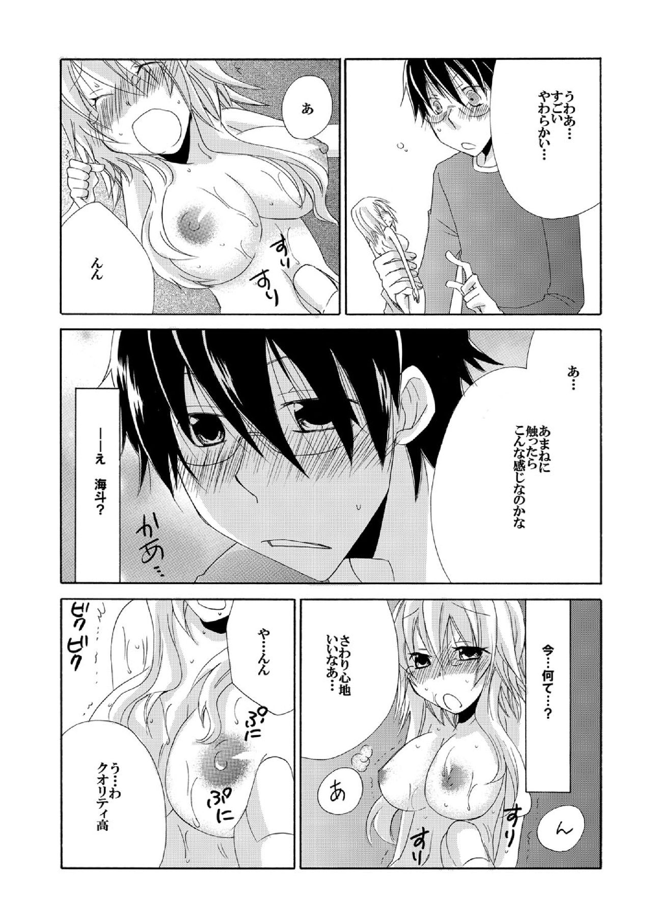 Ramee Menbou demo Okkisugiru...! ~Mezametara 1/10 no Watashi~ page 9 full
