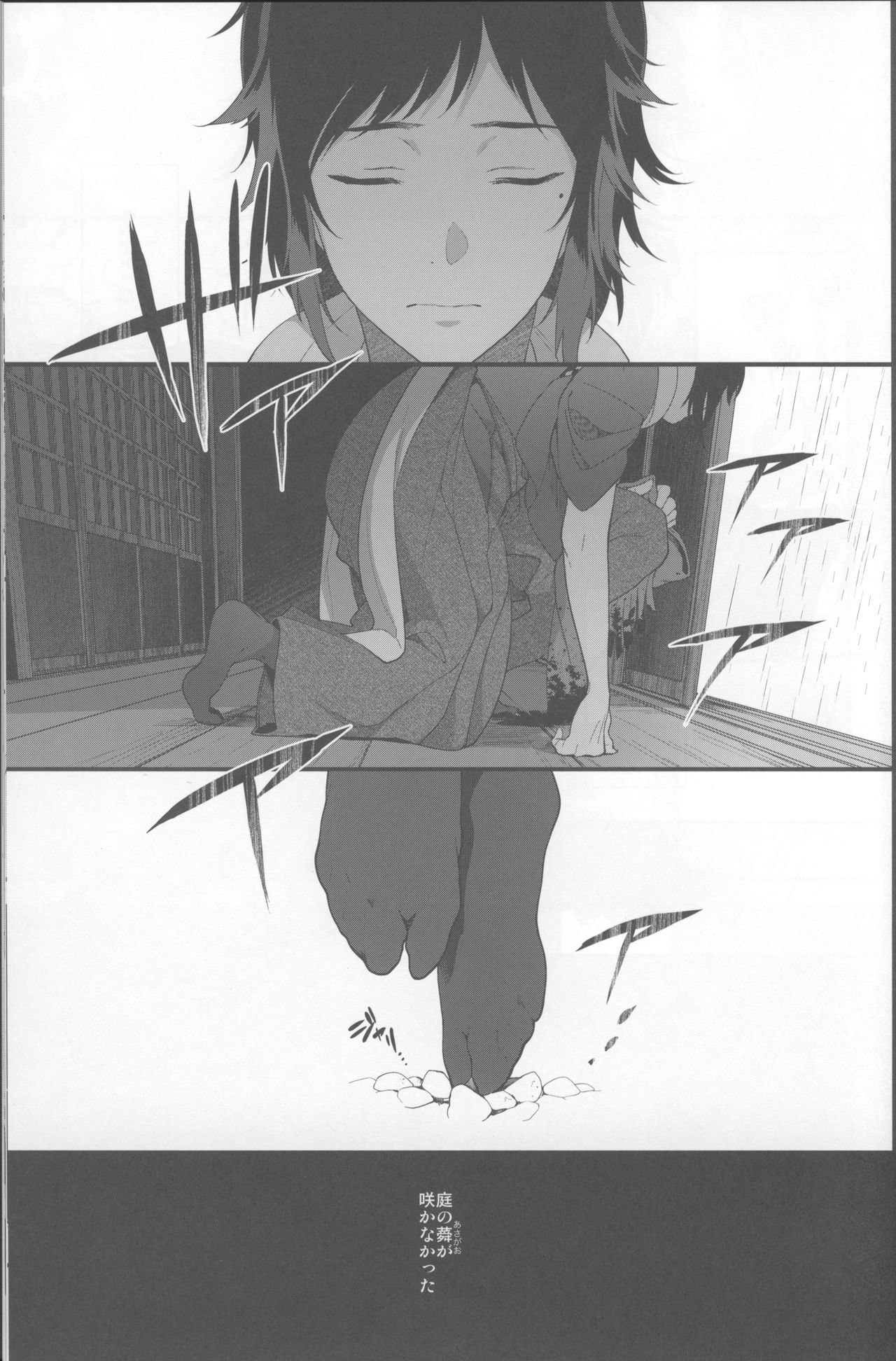 Saku Tsuyu page 2 full