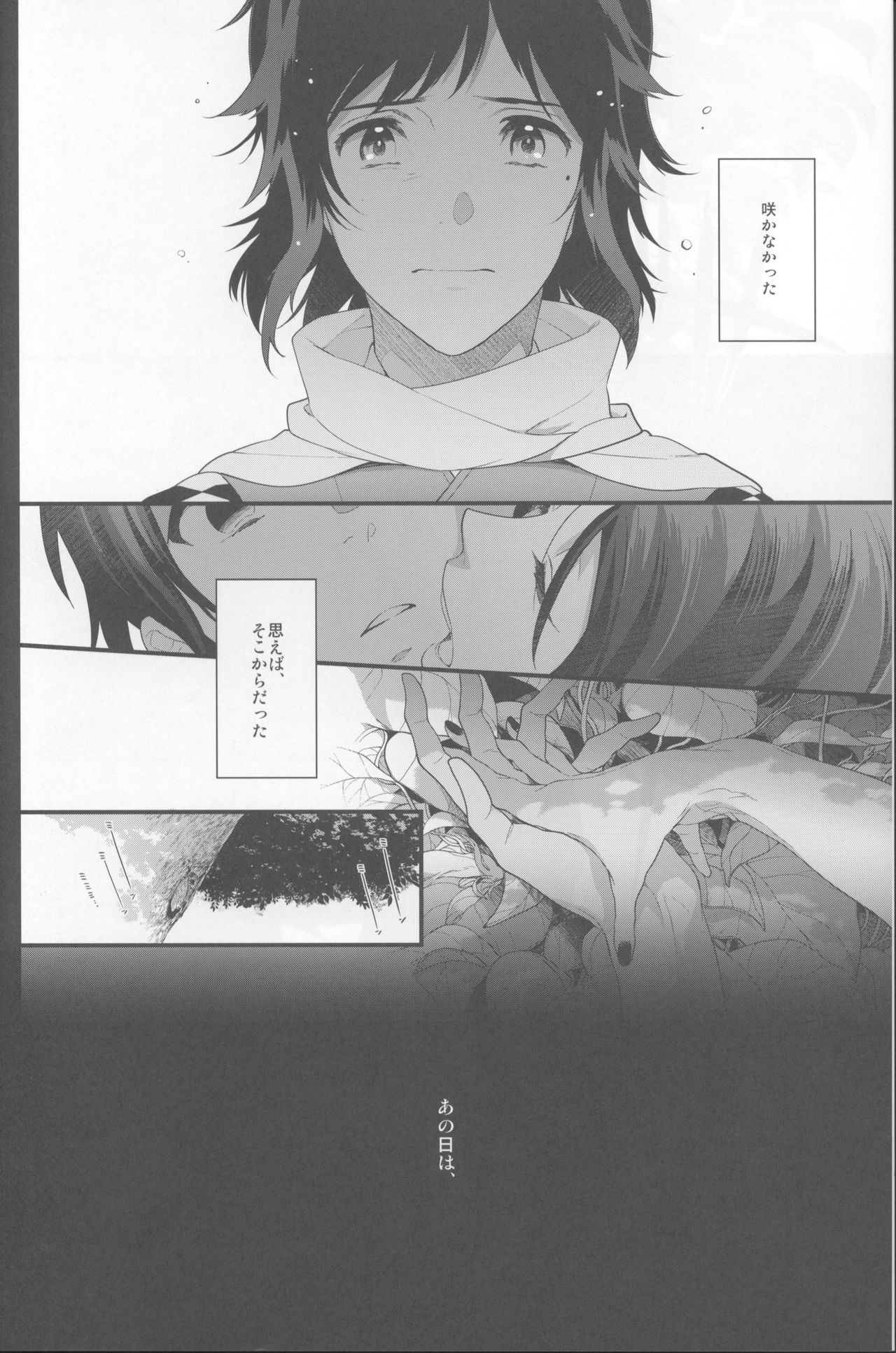 Saku Tsuyu page 3 full