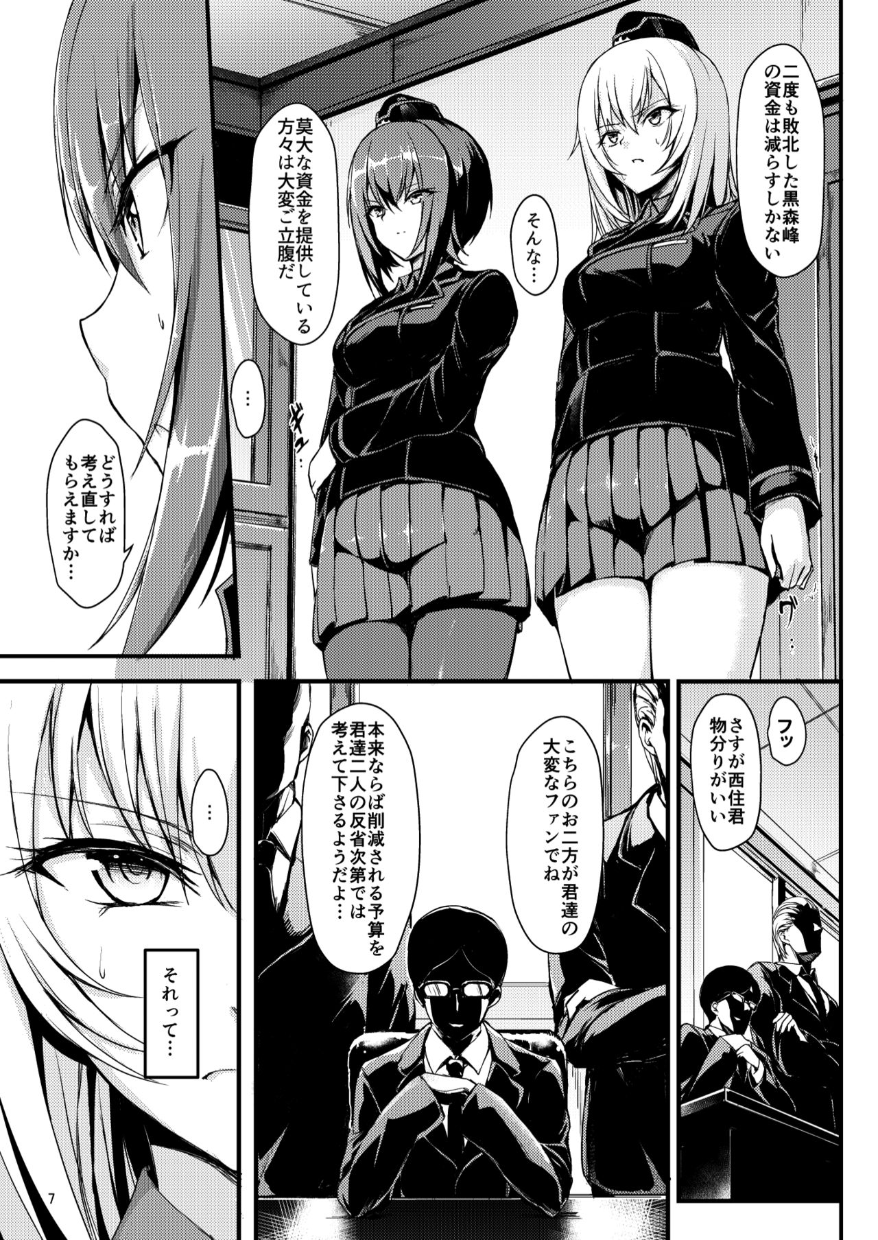 Kuromorimine Ryoujoku page 6 full