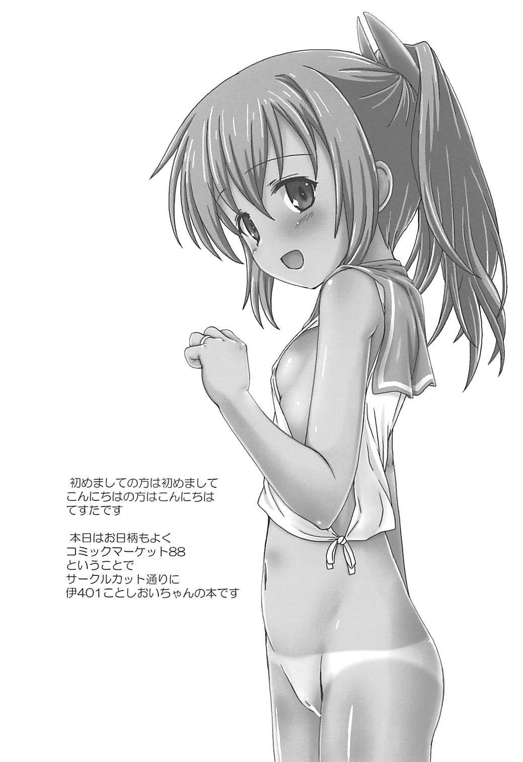 Shioishioi Cruising page 2 full