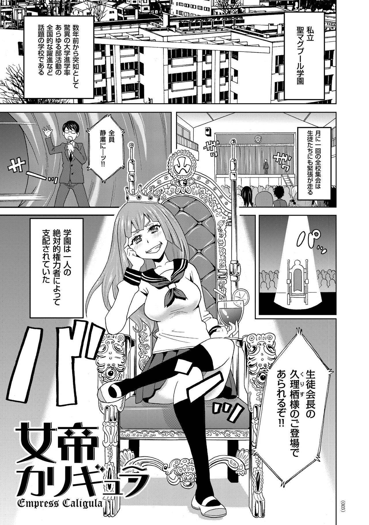 Monzetsu Freestyle page 4 full