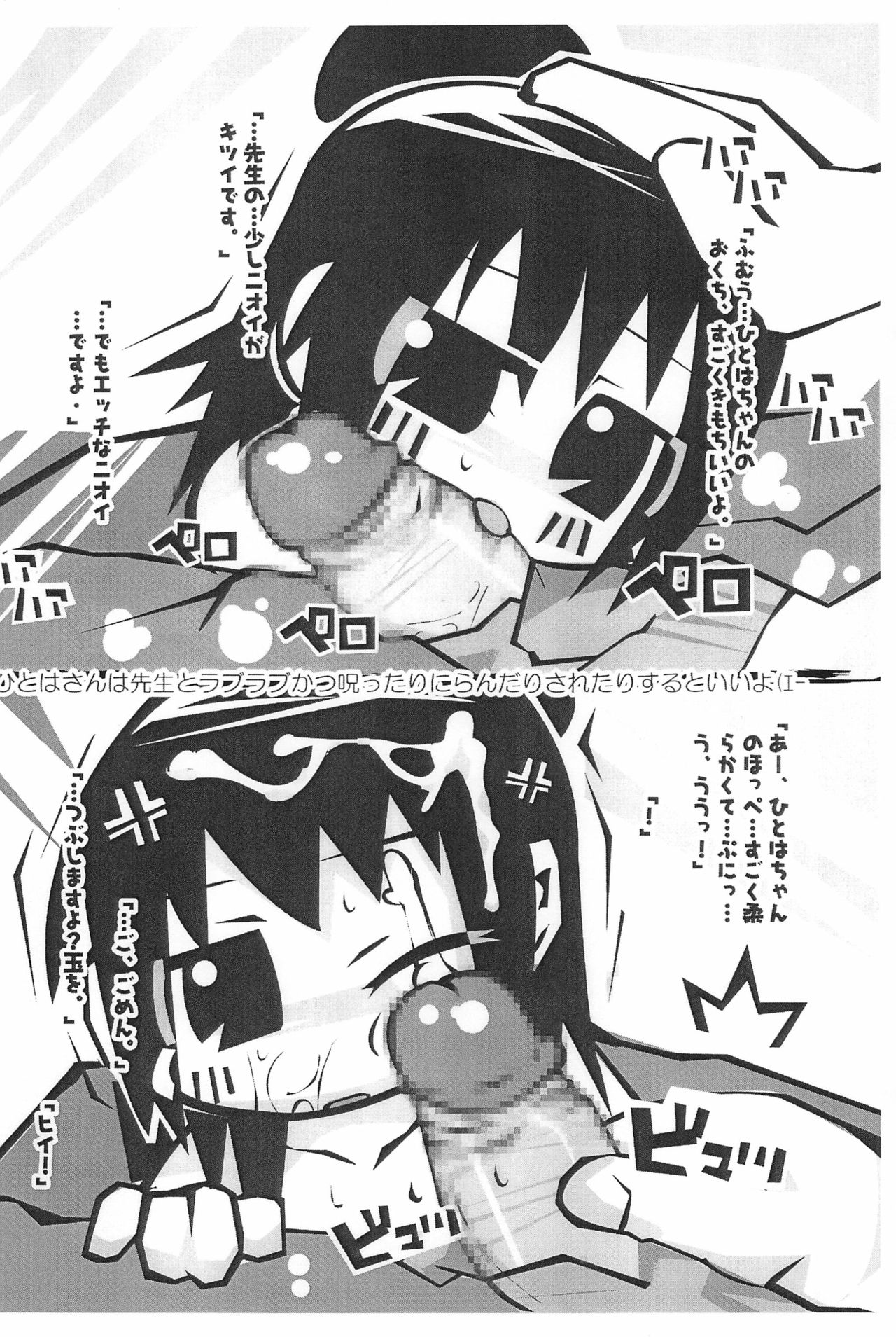 Mitsudomoeros page 3 full