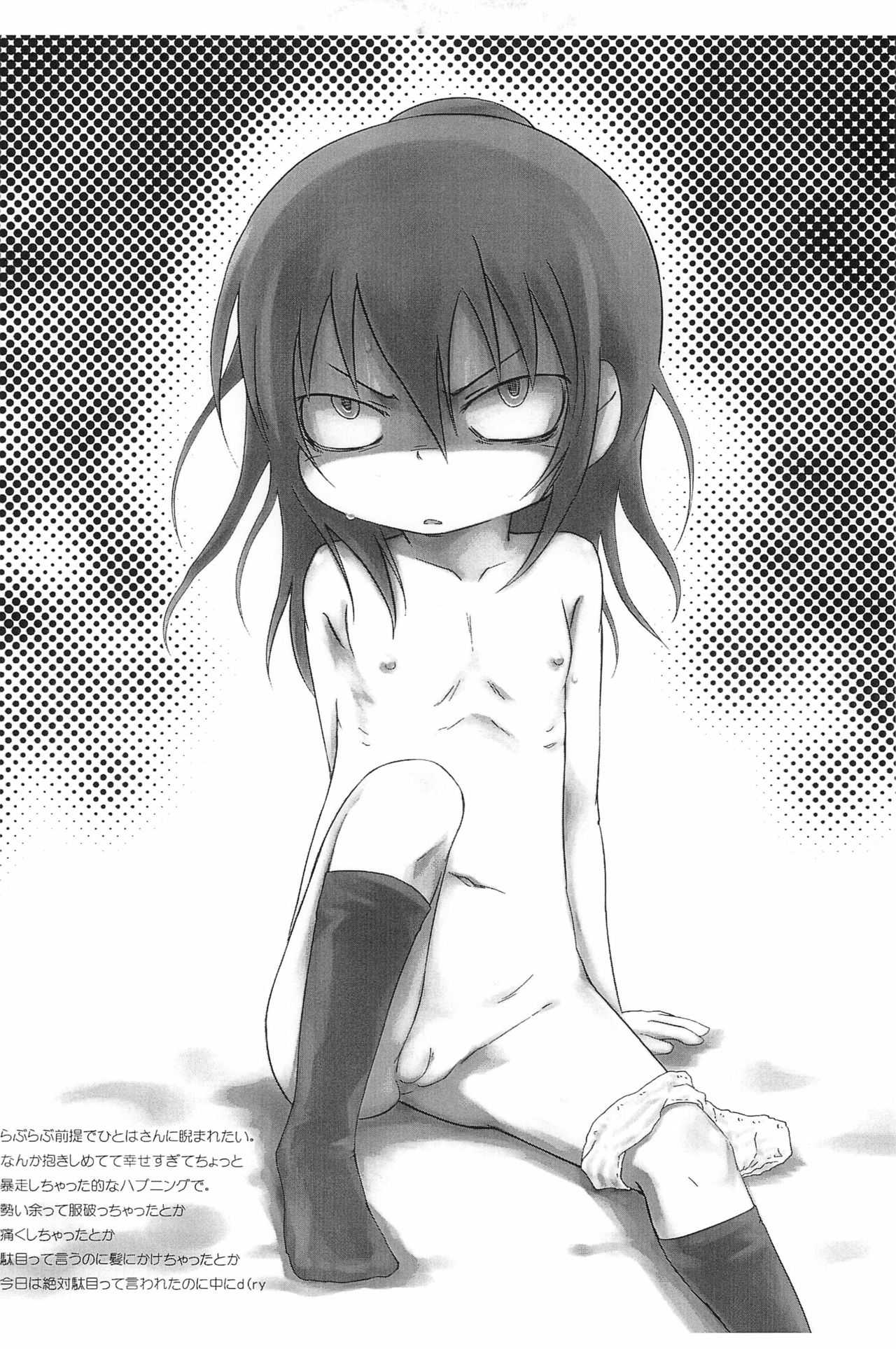 Mitsudomoeros page 9 full