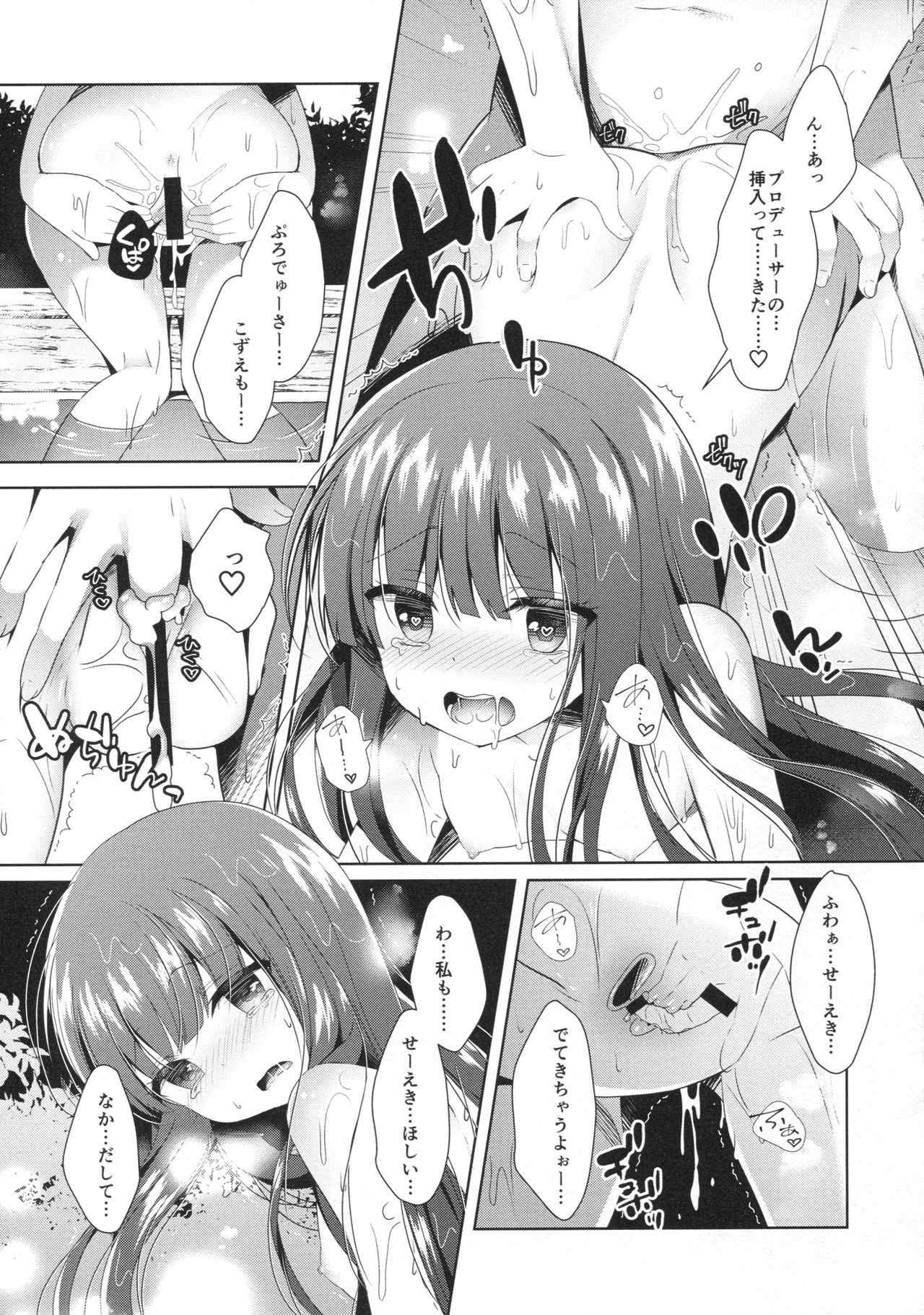 Yukimi to Kozue to Issho ni Onsen page 10 full