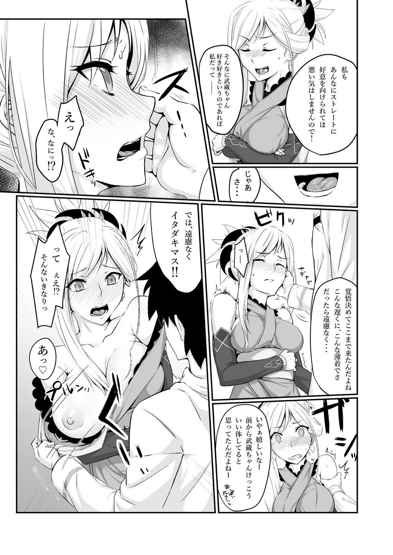 Musashi-chan wa ♀ no Karada page 3 full